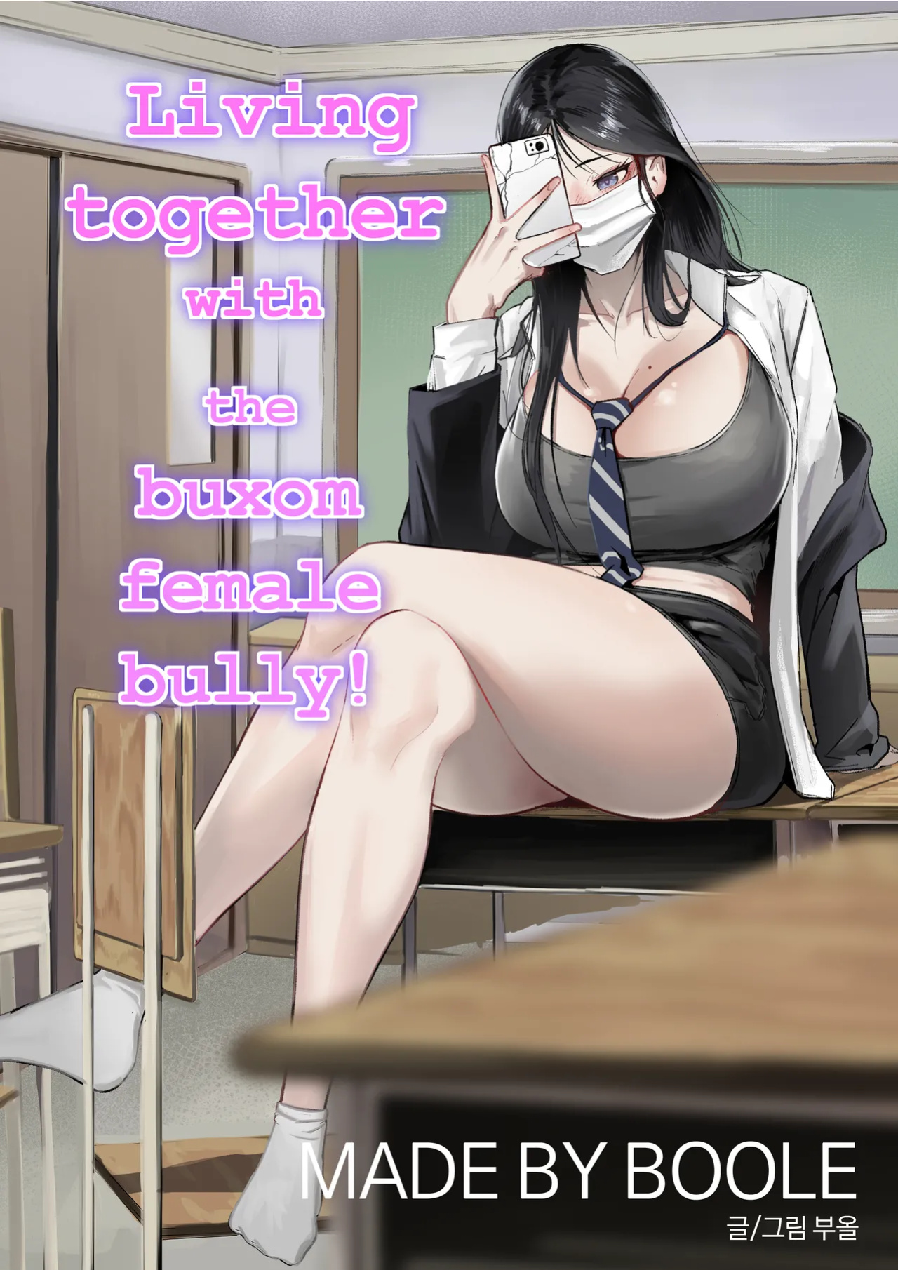 [BOOLE] Glamor Furyou Joshi ni Ijimerareta ga Doukyo suru Koto ni Shita | Living together with the buxom female bully!