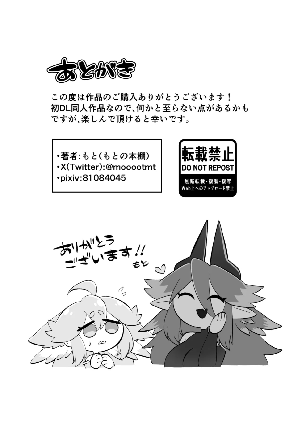 [Moto no Hondana (Moto)] Mahou Shoujo wa Shokushu to Futanari Inma ni Ochiteiku