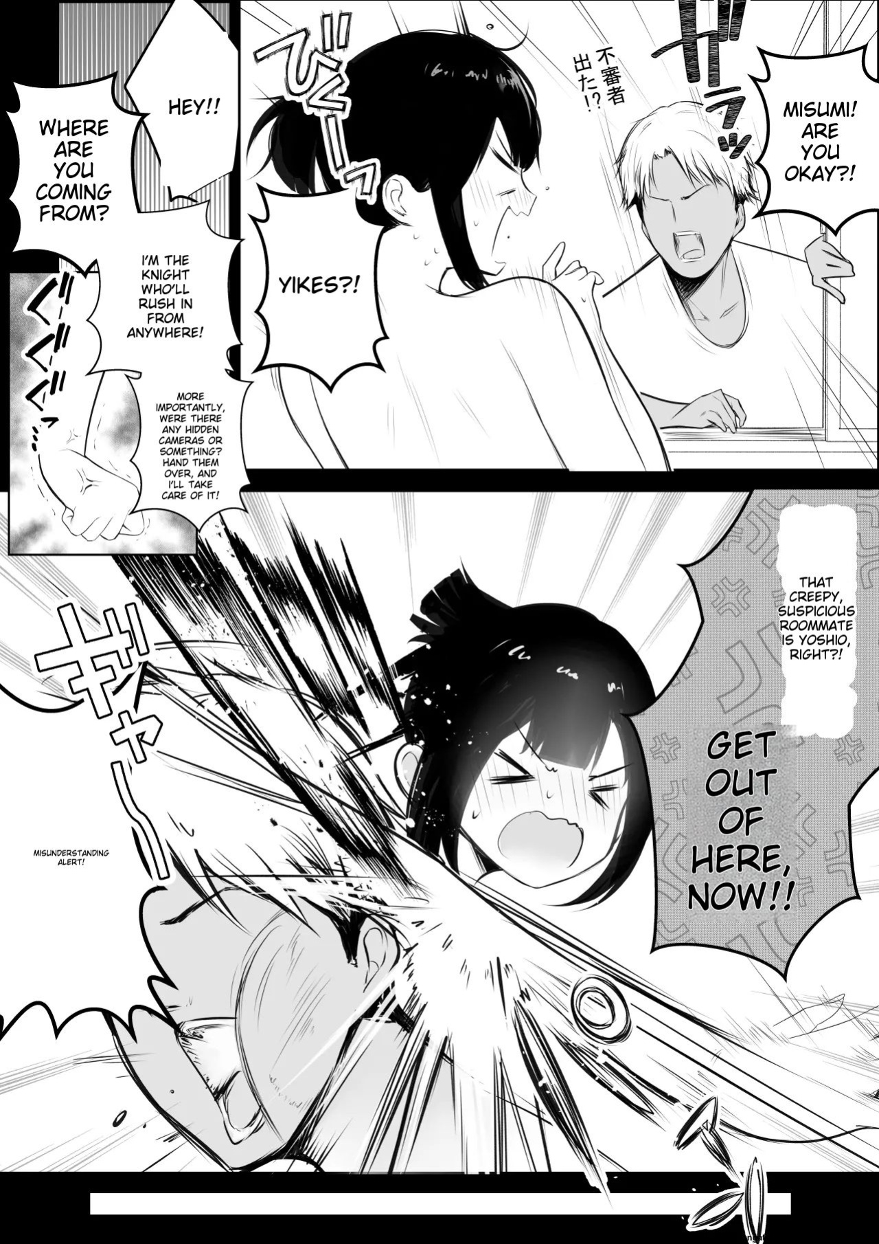 [Akirerushoujo (Akire)] Boku no Kanojo wa Charao to Doukyochuu 3
