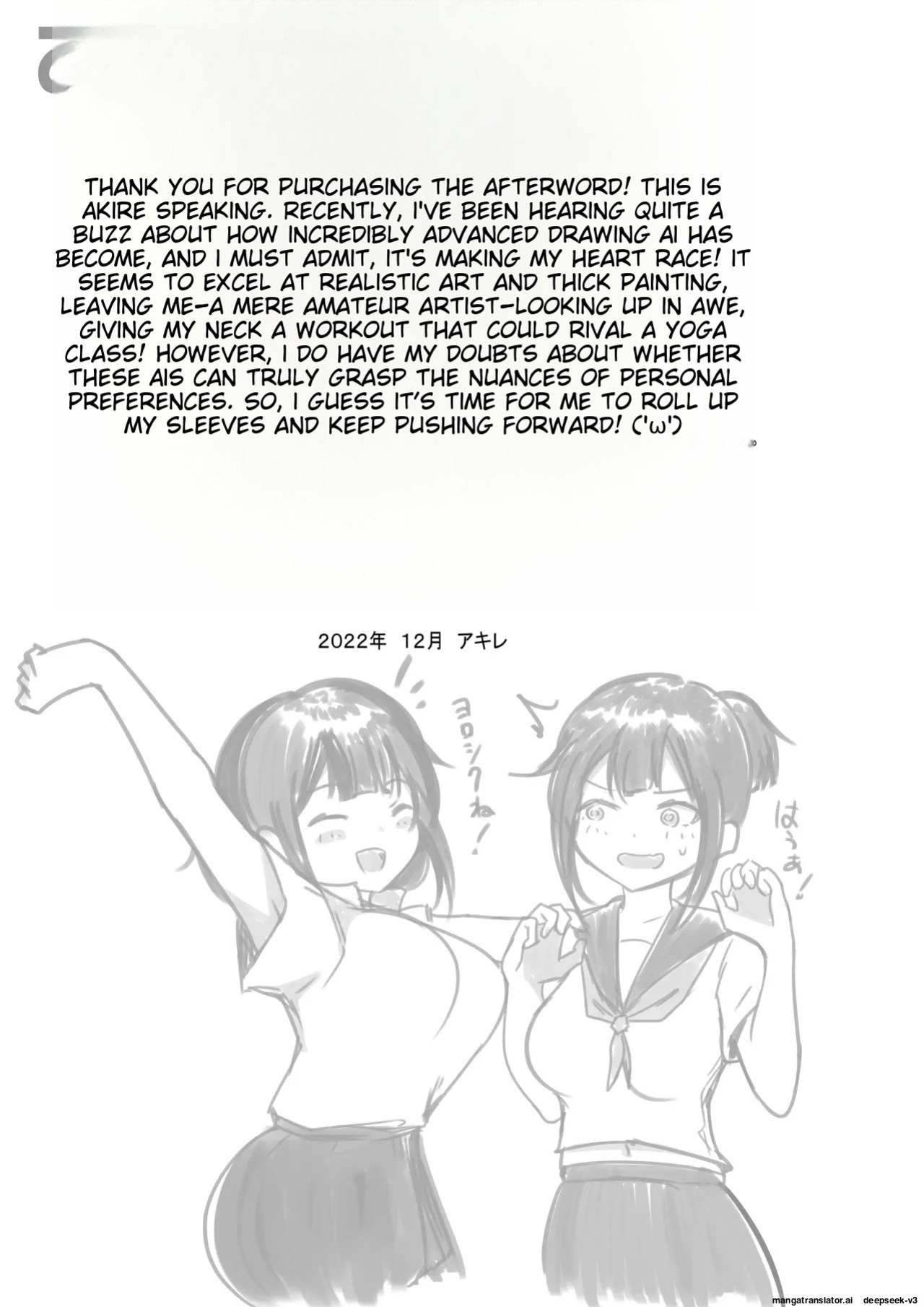 [Akirerushoujo (Akire)] Boku no Kanojo wa Charao to Doukyochuu 3