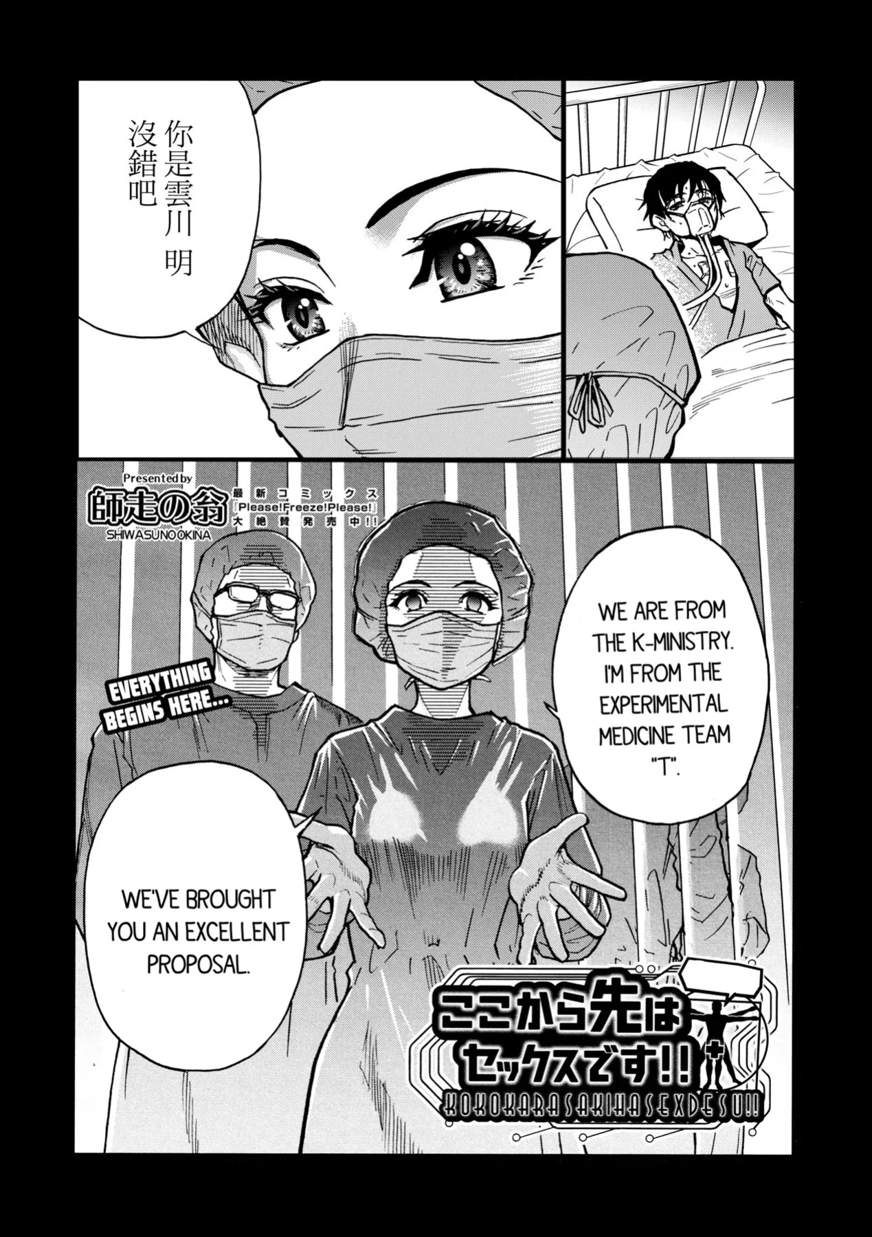 [Shiwasu no Okina] Boku no Seieki de Honpuku Kaiyu!! (Uncensored)