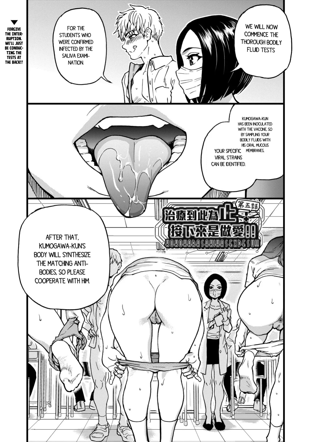 [Shiwasu no Okina] Boku no Seieki de Honpuku Kaiyu!! (Uncensored)