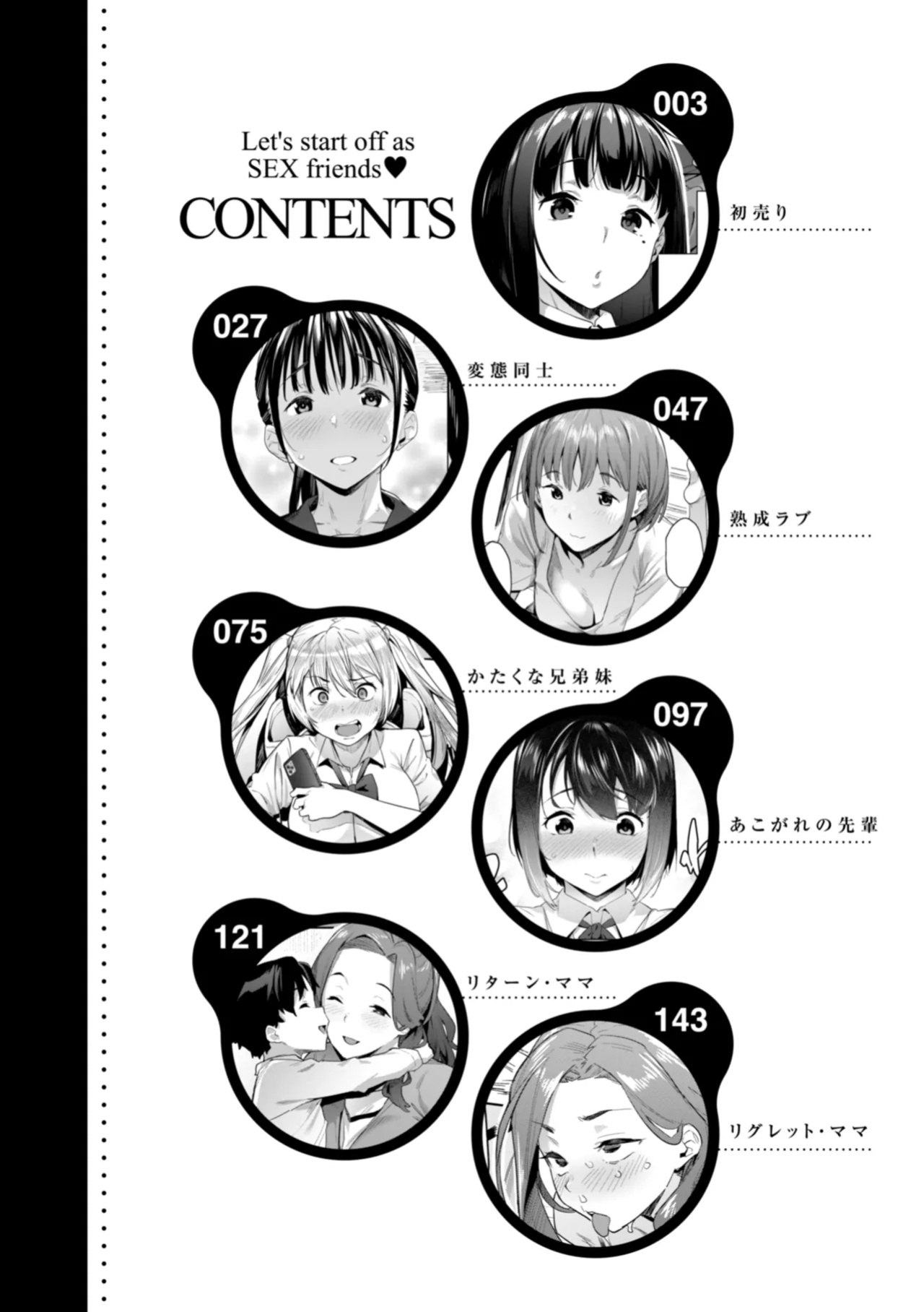 [Aka Seiryuu] Mazu wa SeFri kara, Dou? - Let's start off as SEX Friends♡
