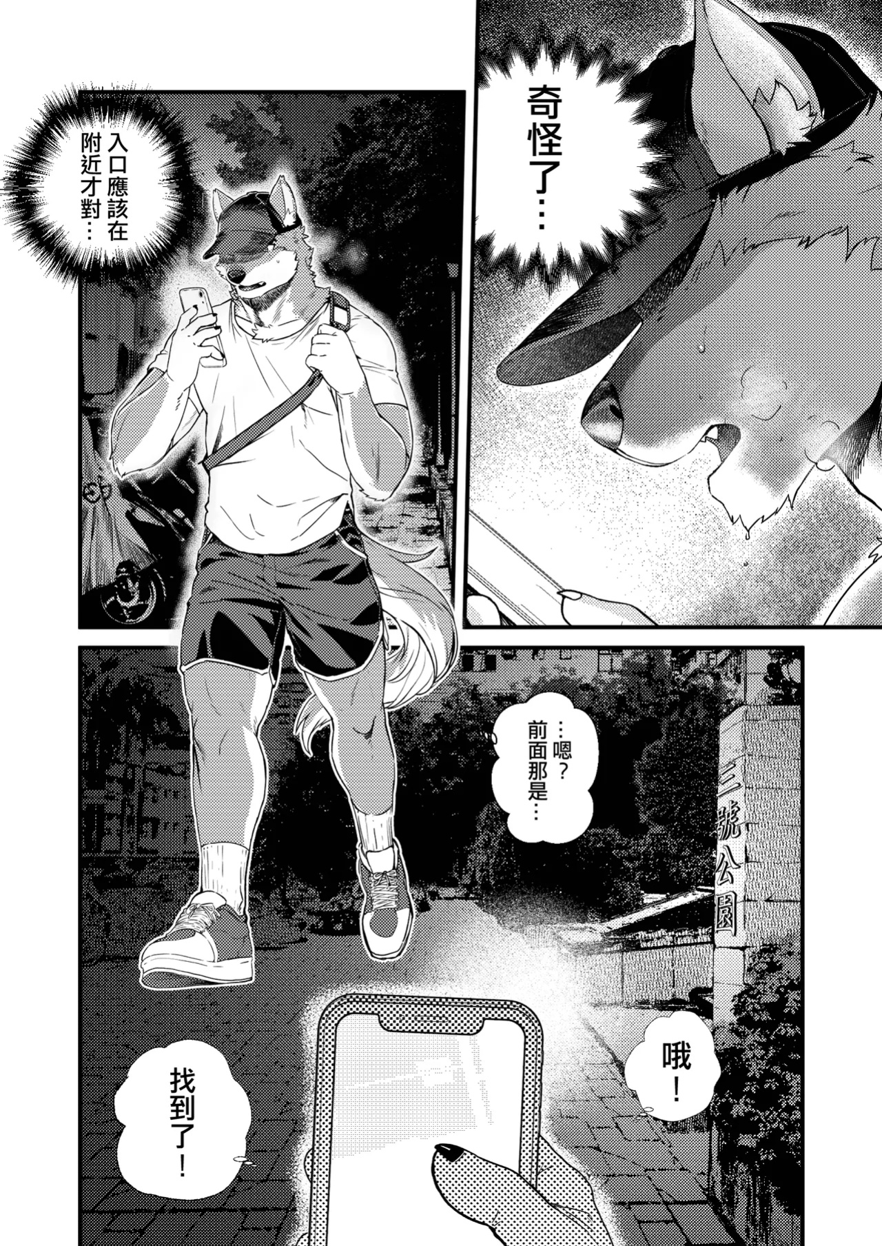 [Nviek5] Park No. 3 [CN/EN/JP/TH]