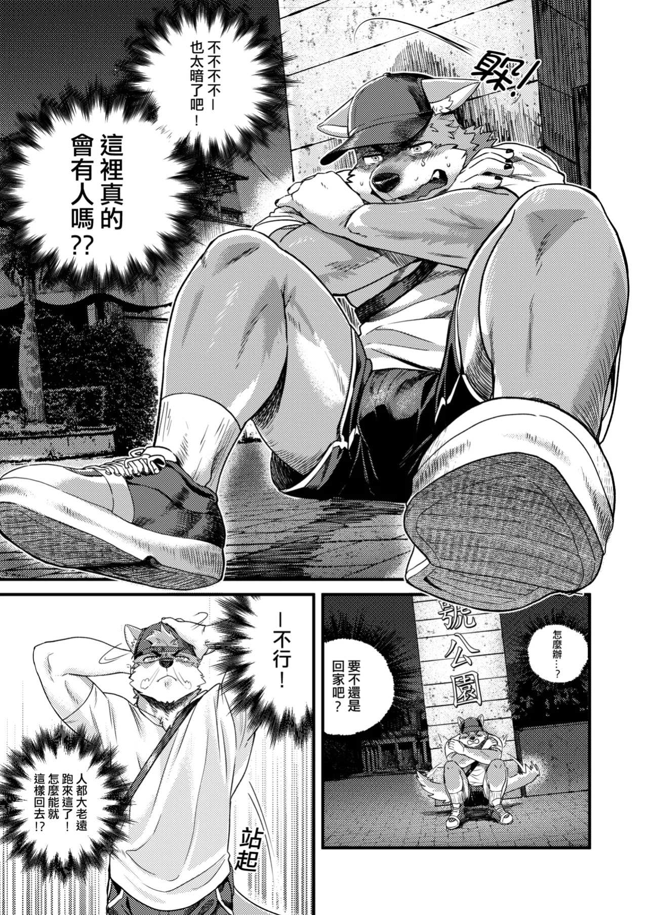 [Nviek5] Park No. 3 [CN/EN/JP/TH]