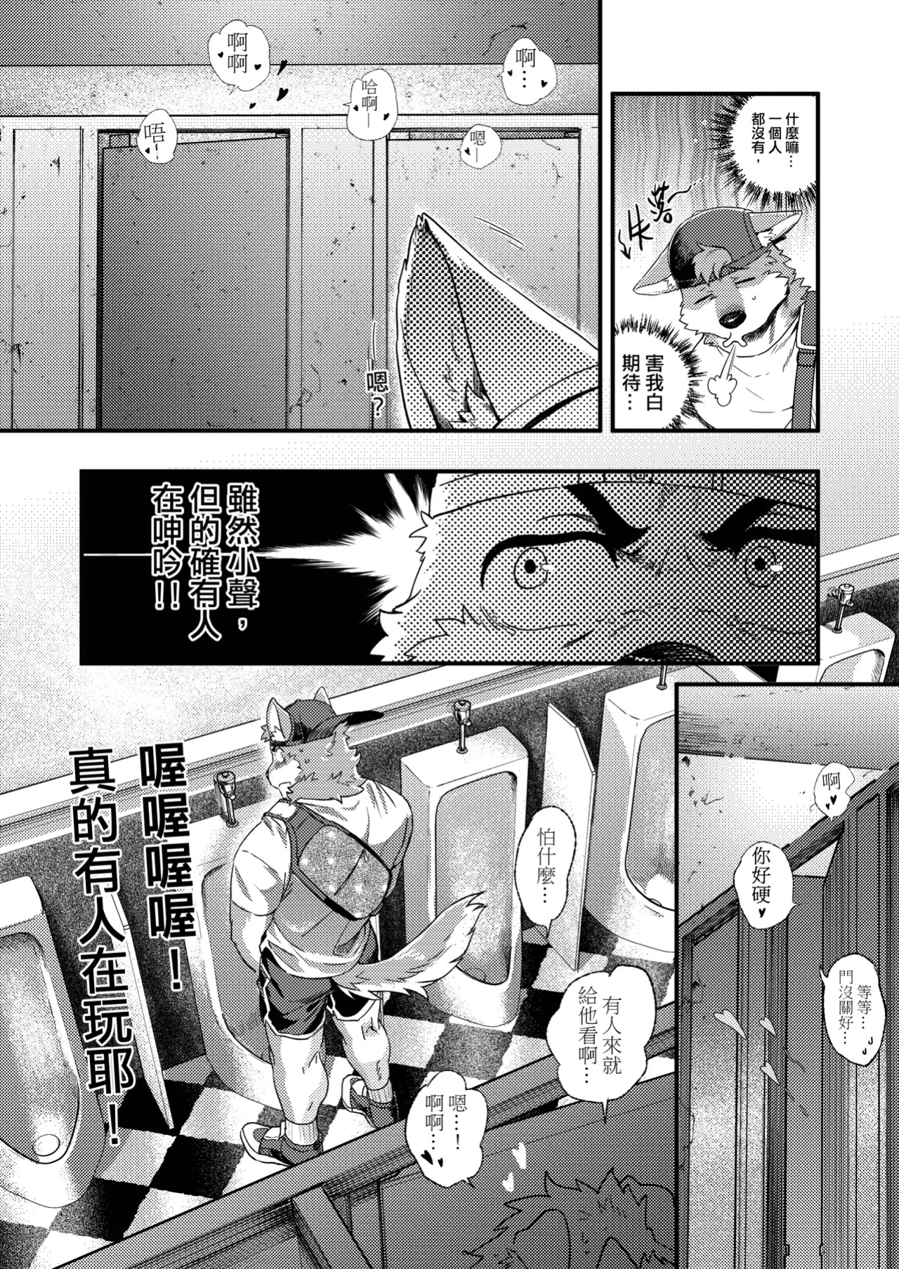 [Nviek5] Park No. 3 [CN/EN/JP/TH]