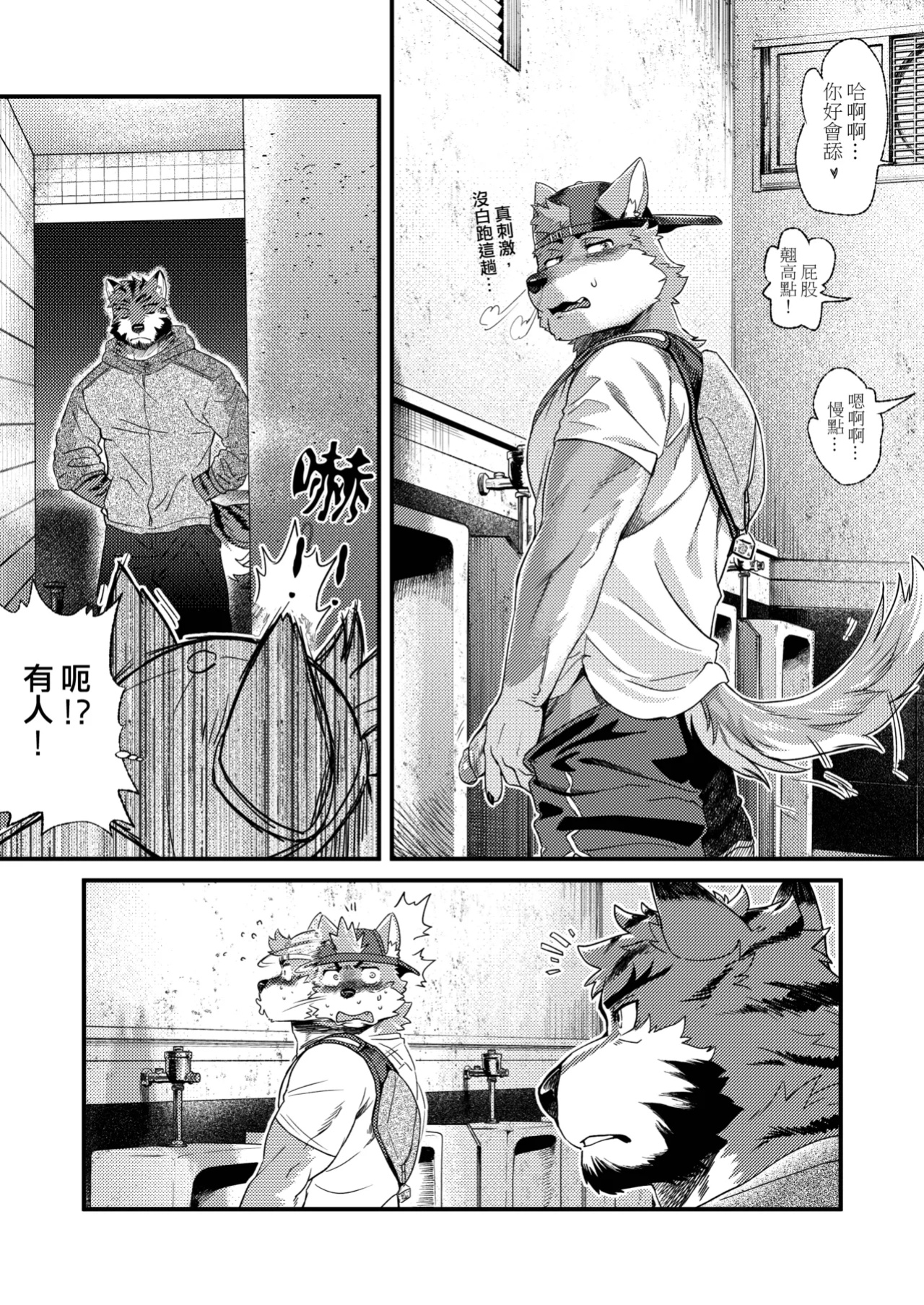 [Nviek5] Park No. 3 [CN/EN/JP/TH]