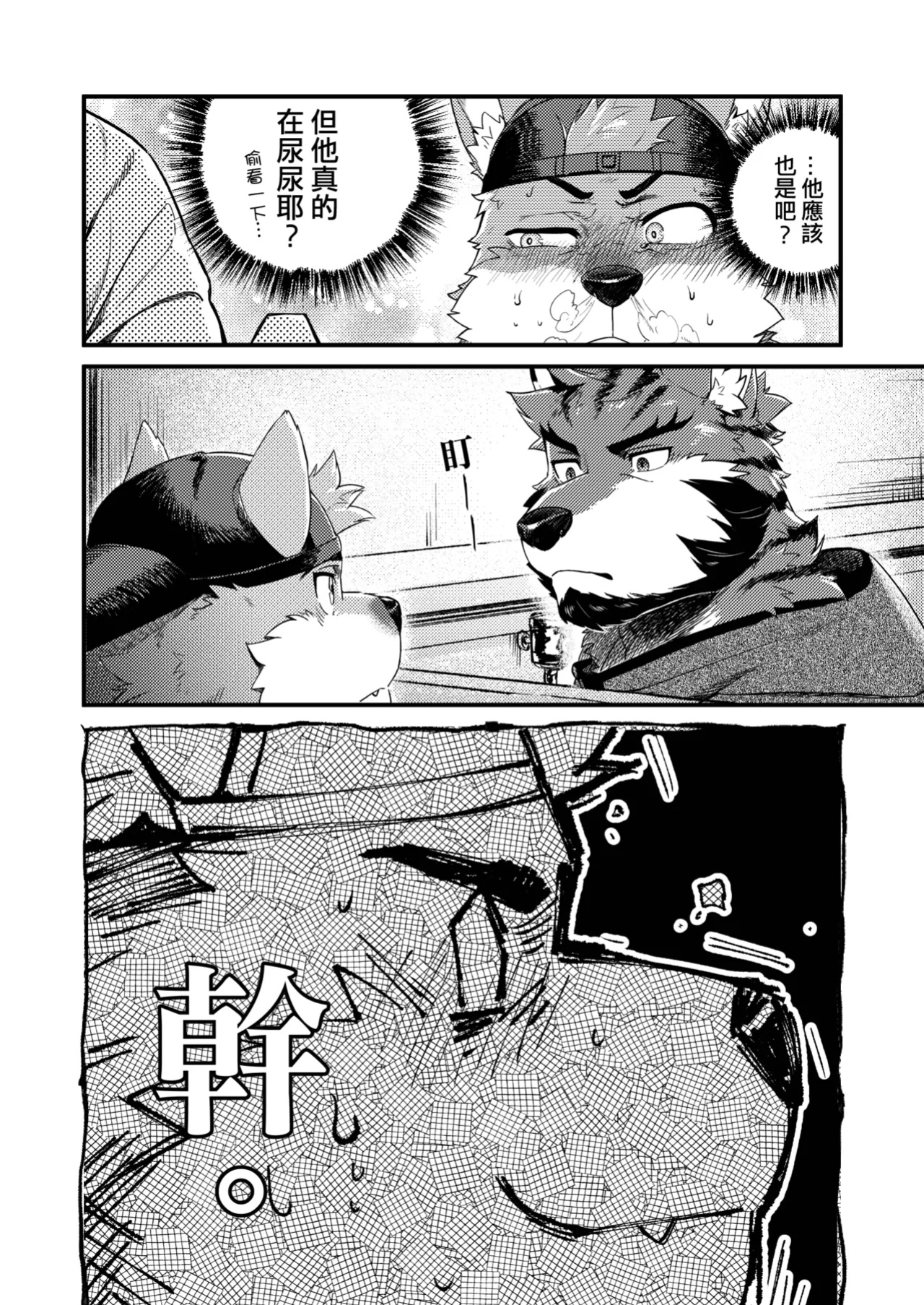 [Nviek5] Park No. 3 [CN/EN/JP/TH]