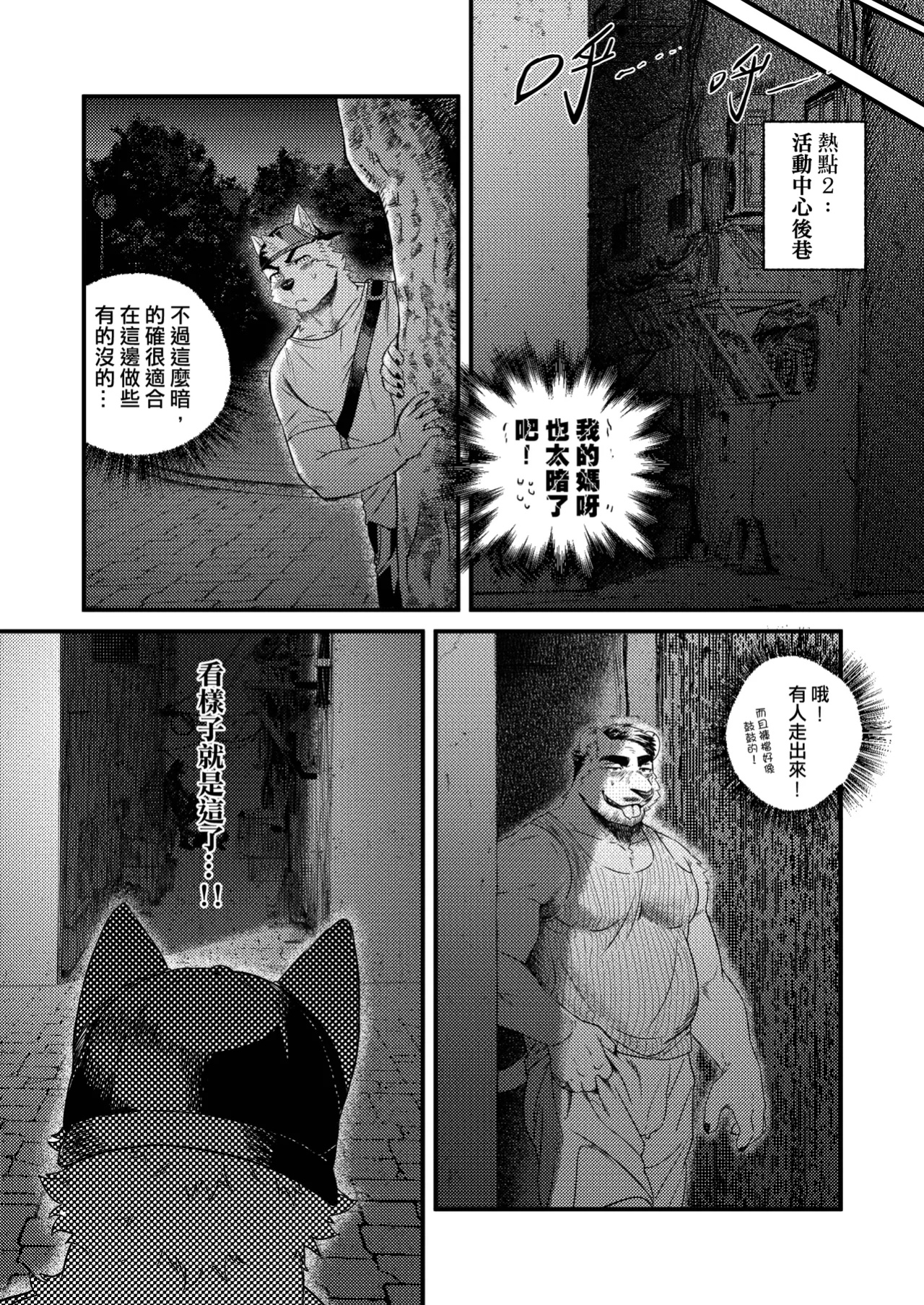 [Nviek5] Park No. 3 [CN/EN/JP/TH]