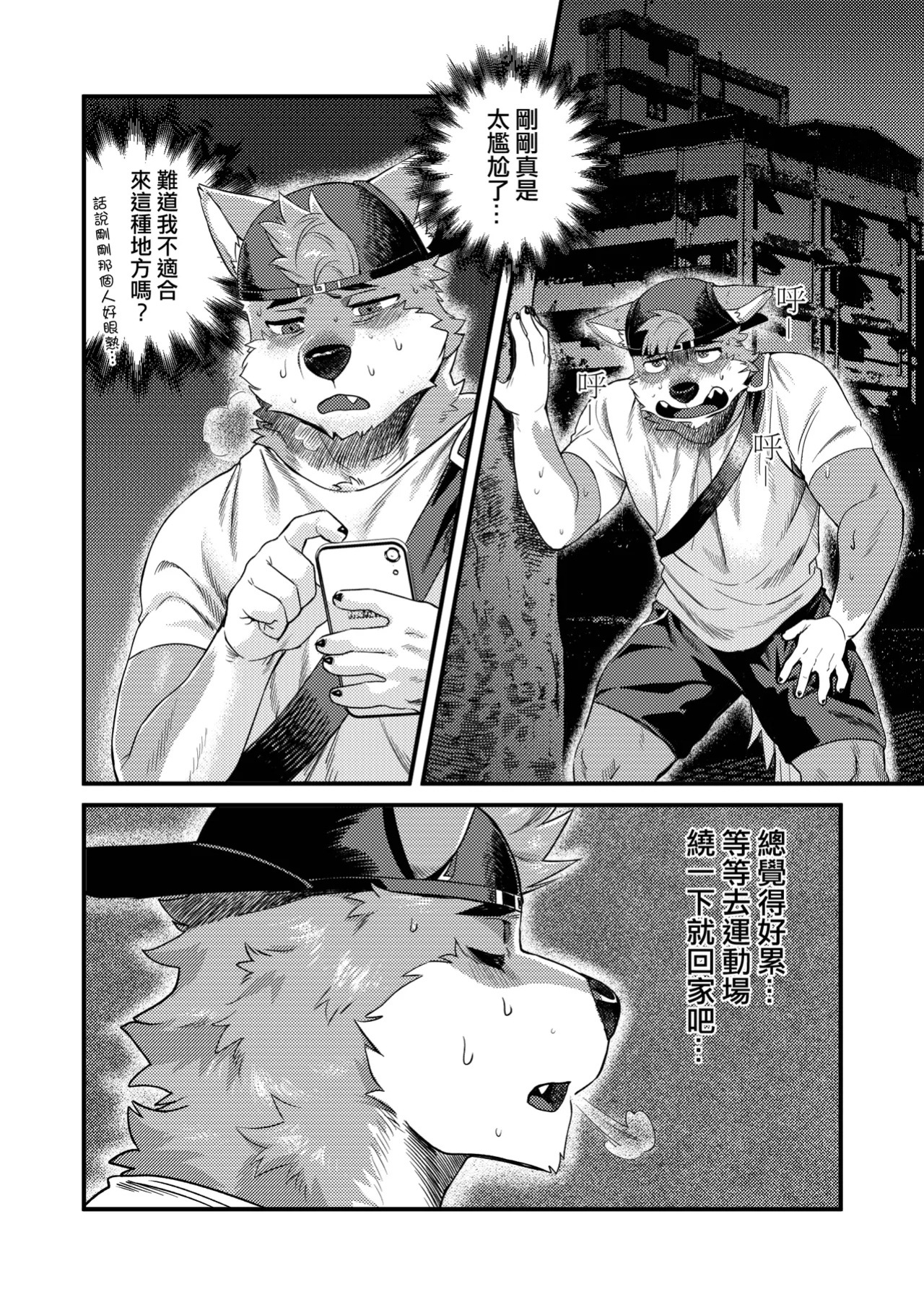 [Nviek5] Park No. 3 [CN/EN/JP/TH]