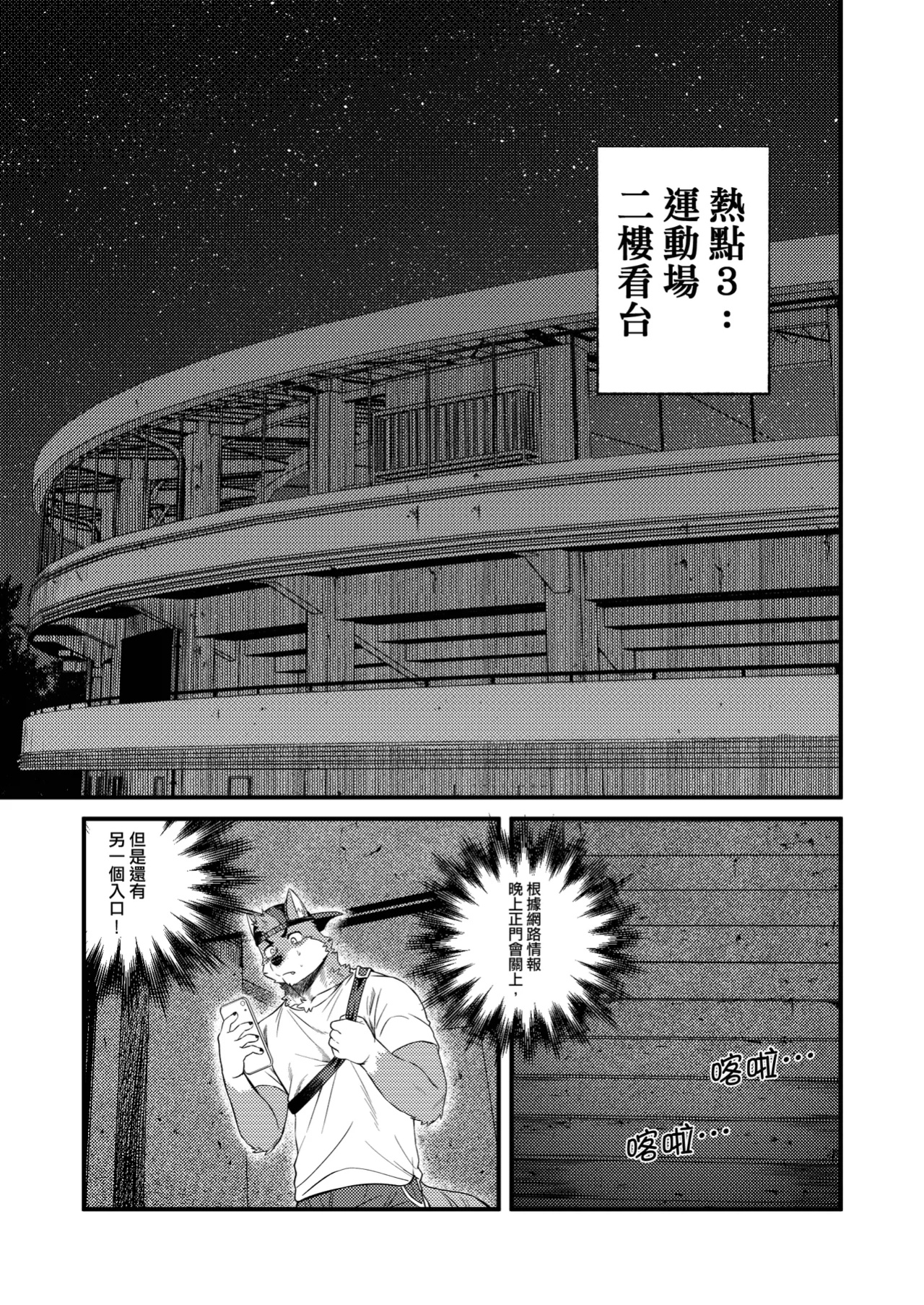 [Nviek5] Park No. 3 [CN/EN/JP/TH]