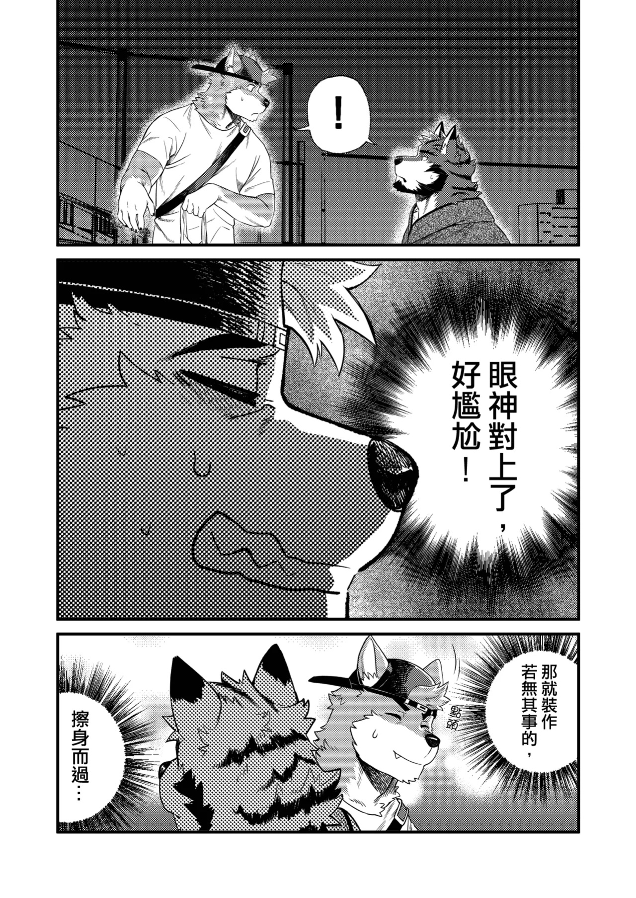 [Nviek5] Park No. 3 [CN/EN/JP/TH]