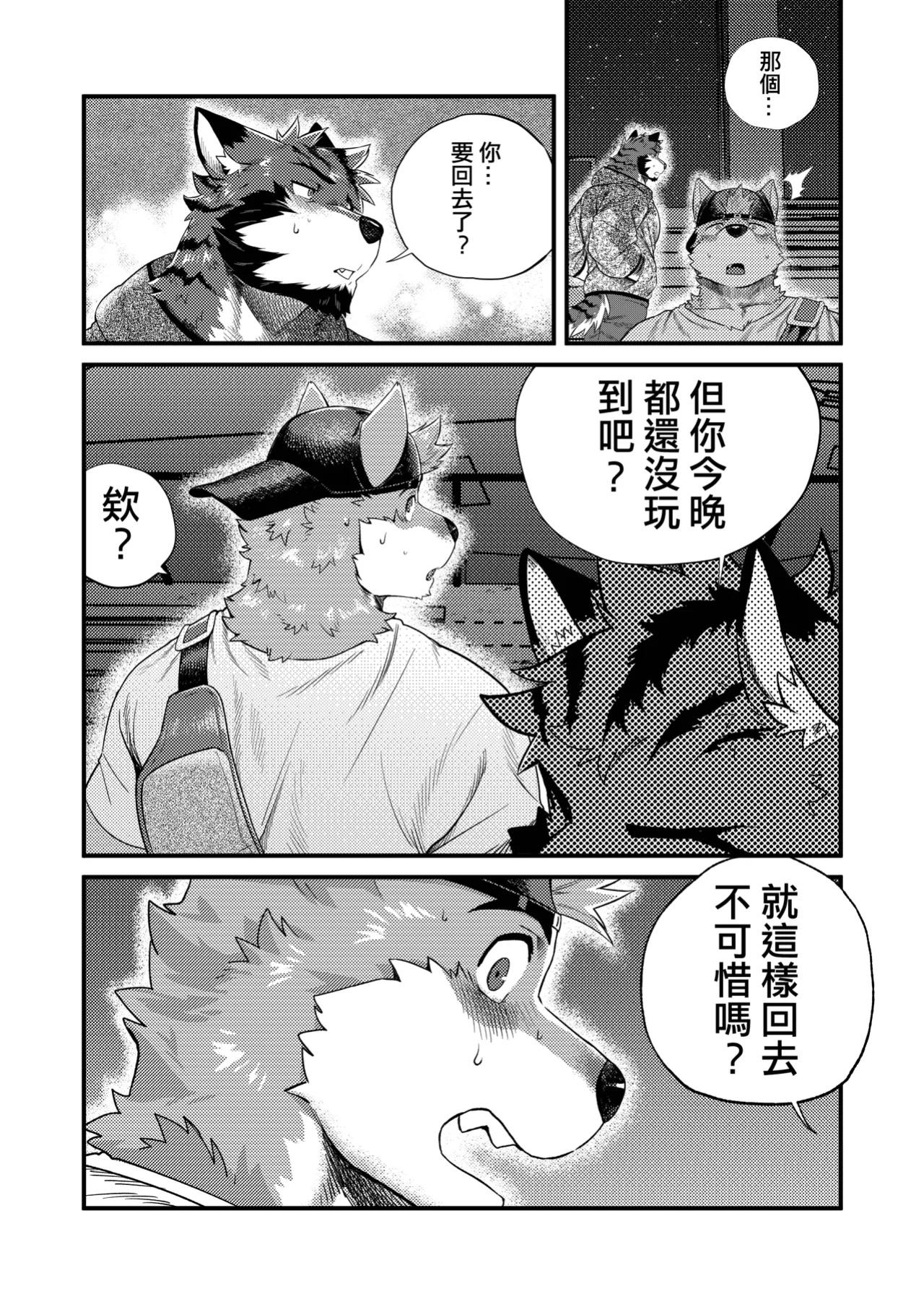 [Nviek5] Park No. 3 [CN/EN/JP/TH]