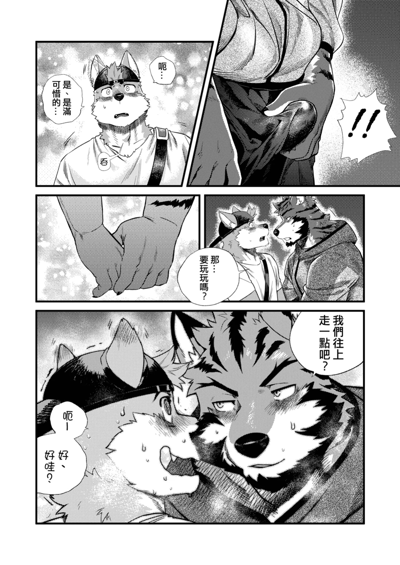 [Nviek5] Park No. 3 [CN/EN/JP/TH]