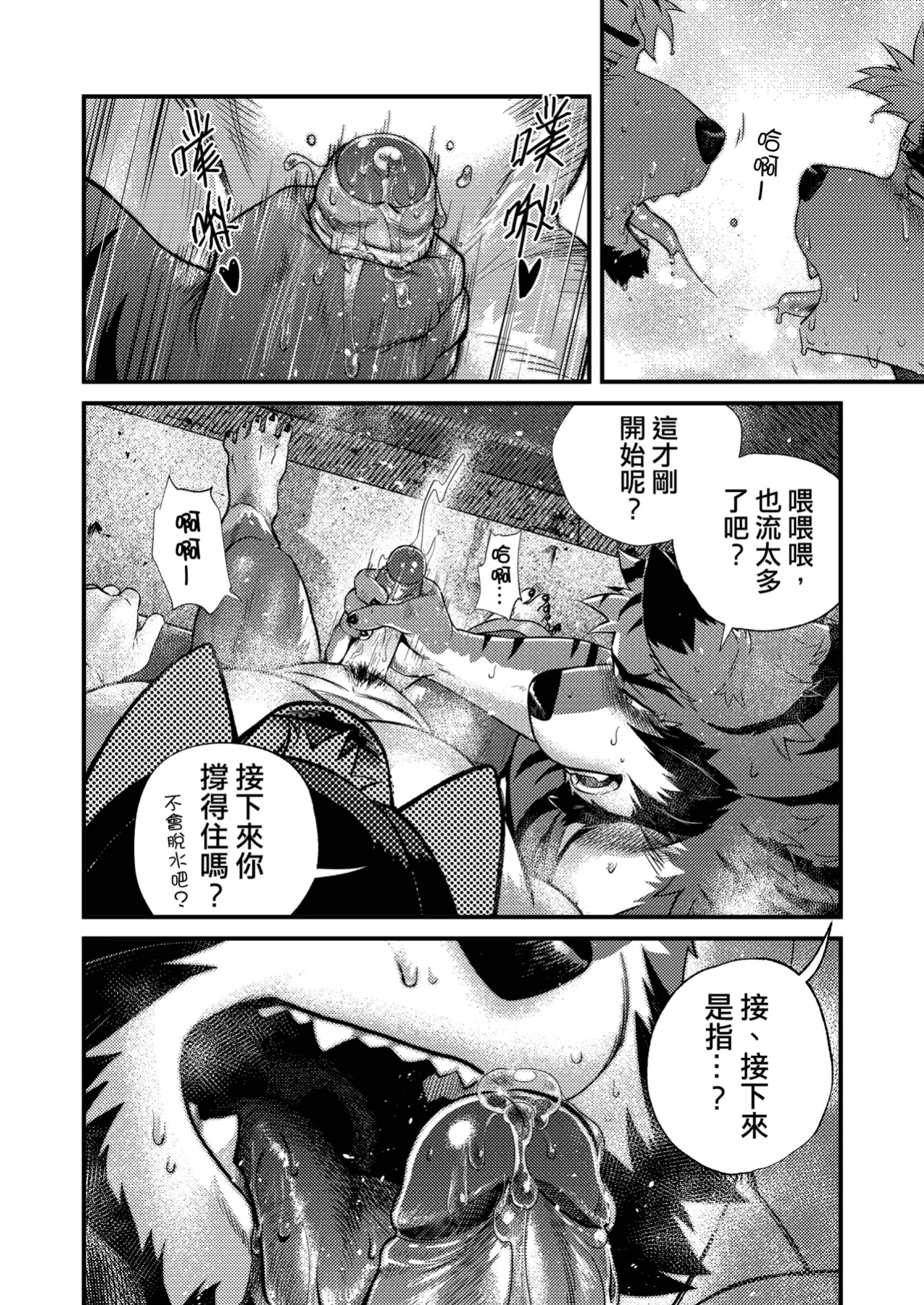 [Nviek5] Park No. 3 [CN/EN/JP/TH]