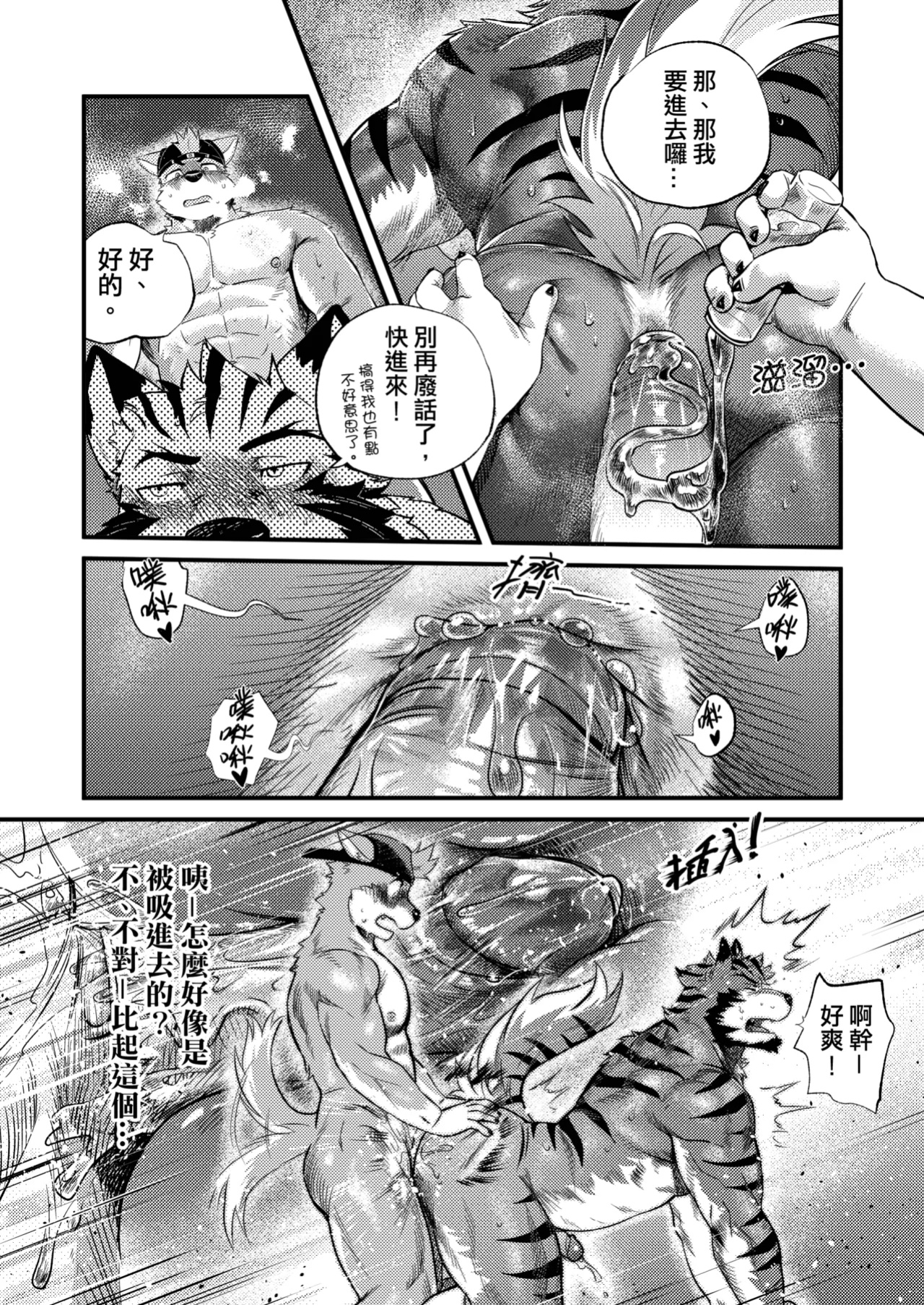 [Nviek5] Park No. 3 [CN/EN/JP/TH]