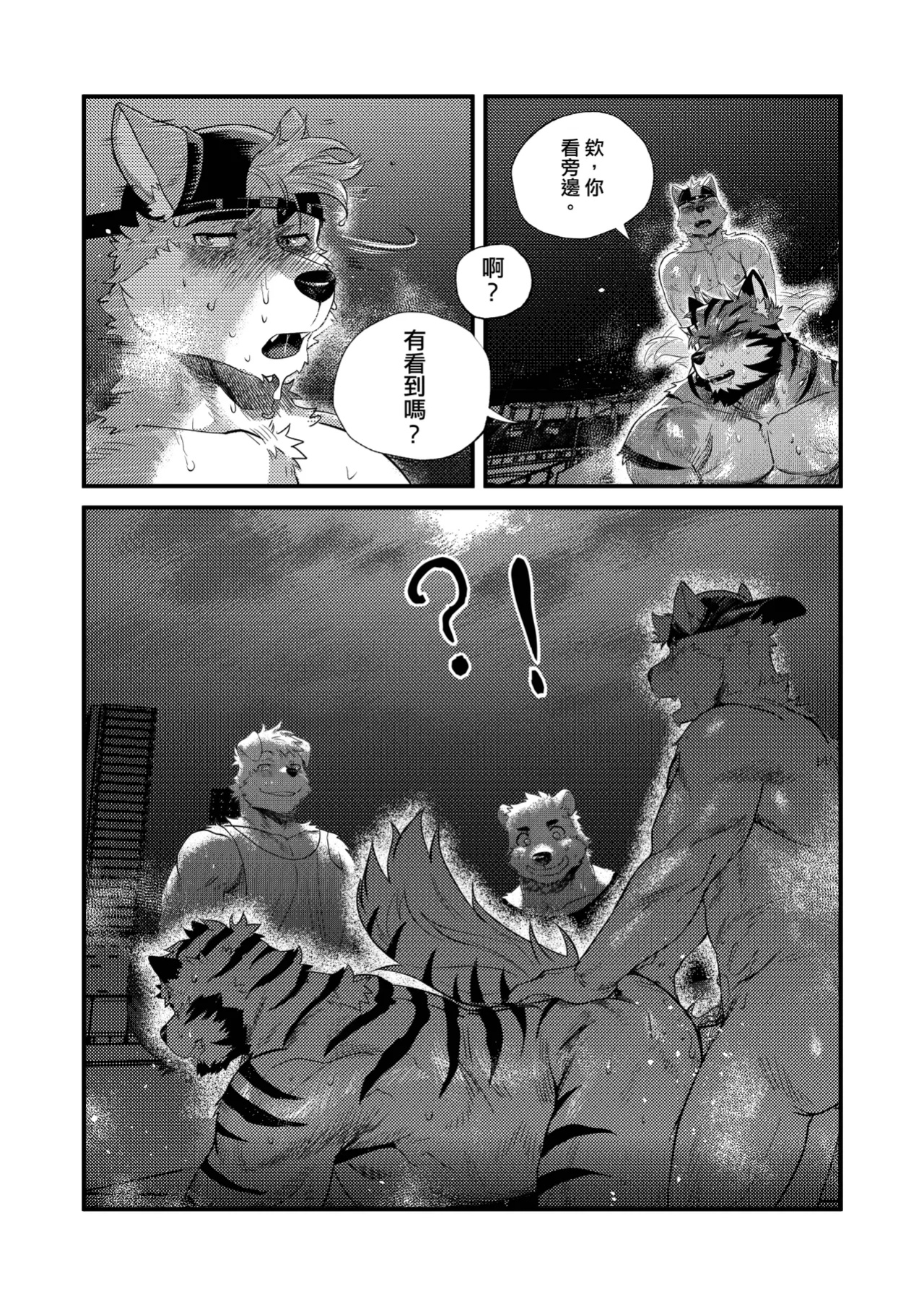 [Nviek5] Park No. 3 [CN/EN/JP/TH]