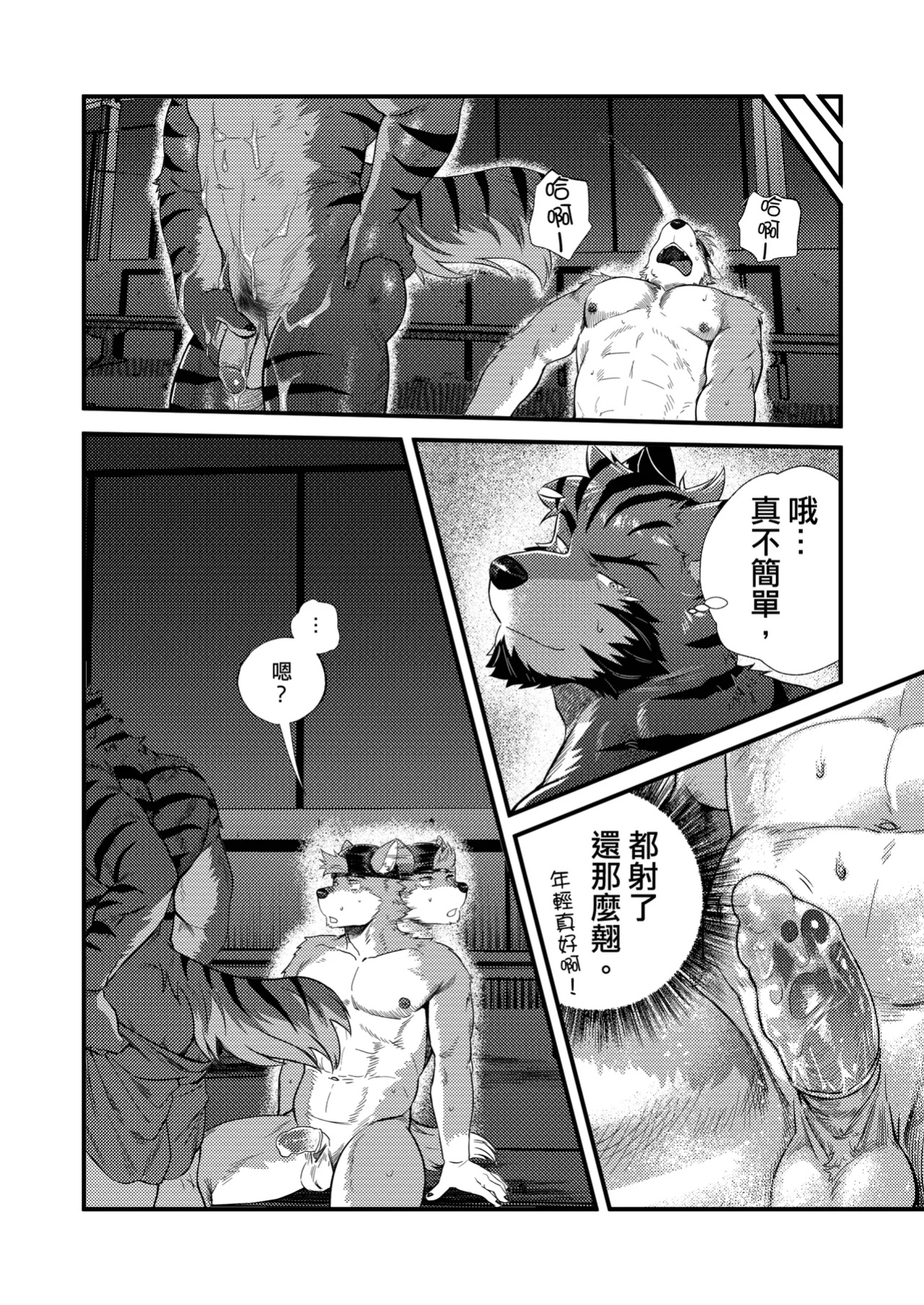 [Nviek5] Park No. 3 [CN/EN/JP/TH]