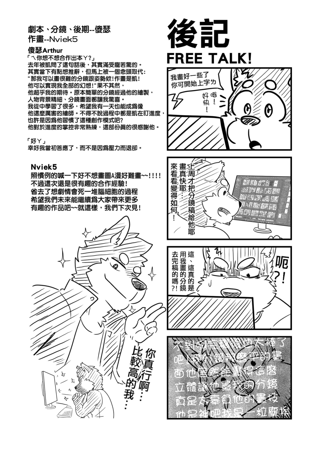 [Nviek5] Park No. 3 [CN/EN/JP/TH]