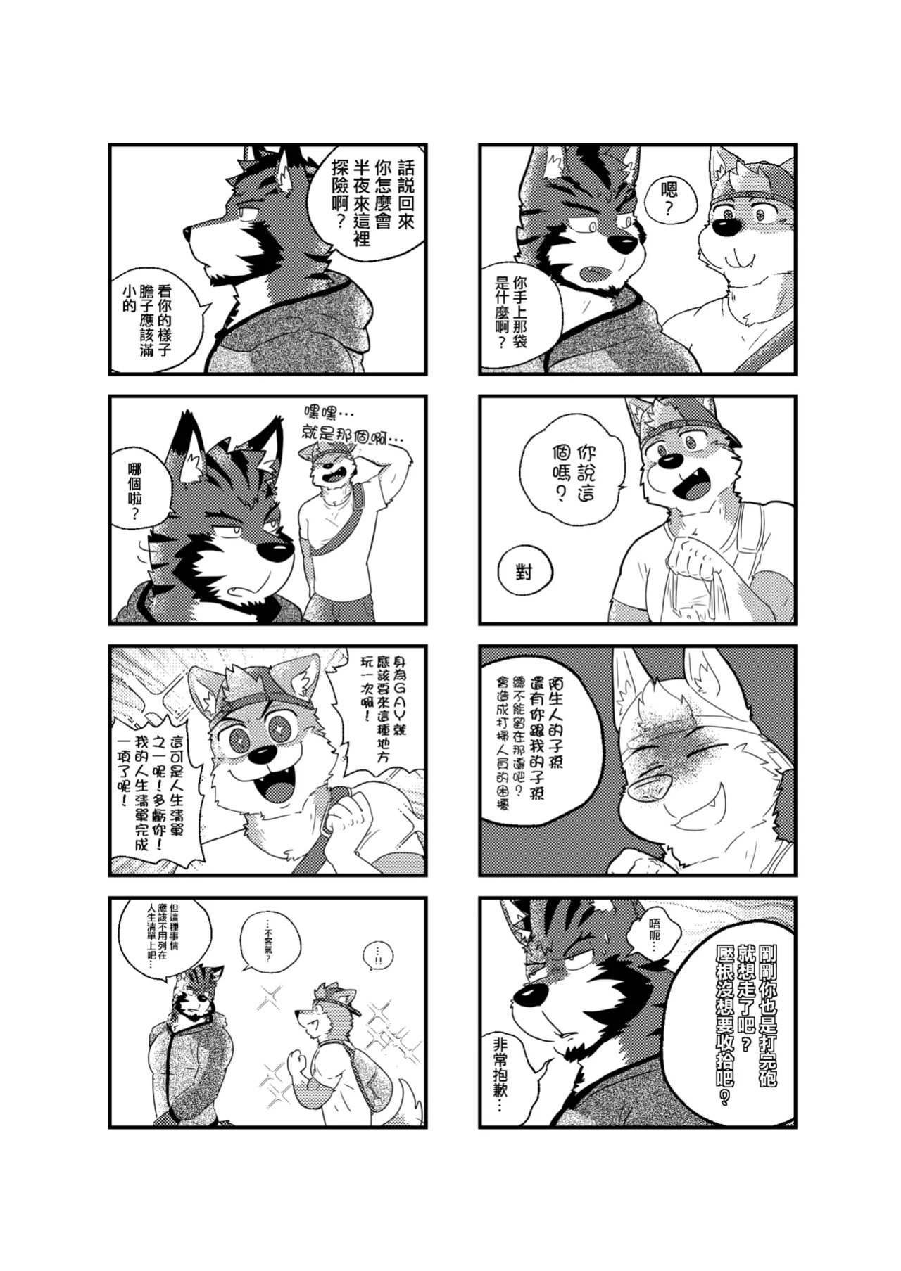 [Nviek5] Park No. 3 [CN/EN/JP/TH]