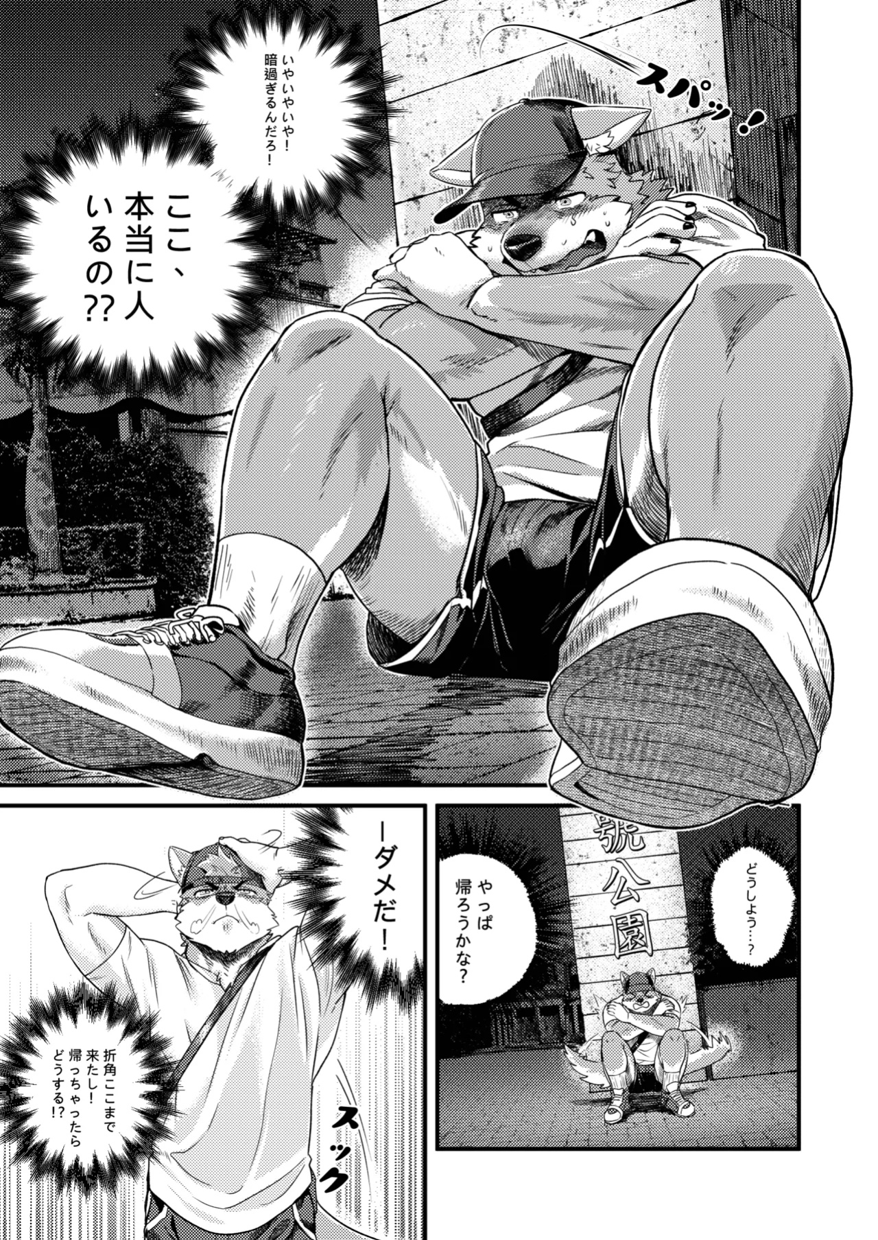 [Nviek5] Park No. 3 [CN/EN/JP/TH]