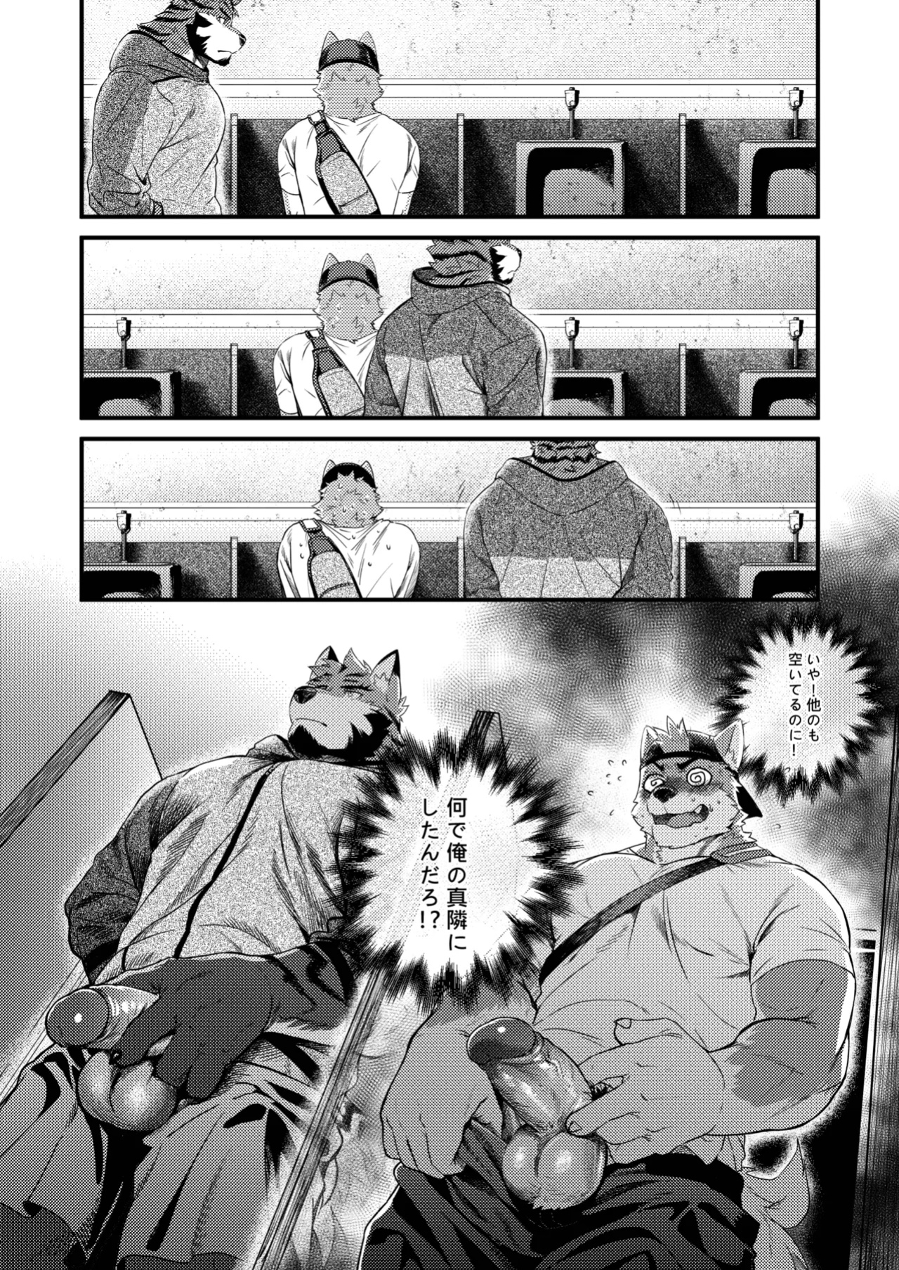 [Nviek5] Park No. 3 [CN/EN/JP/TH]