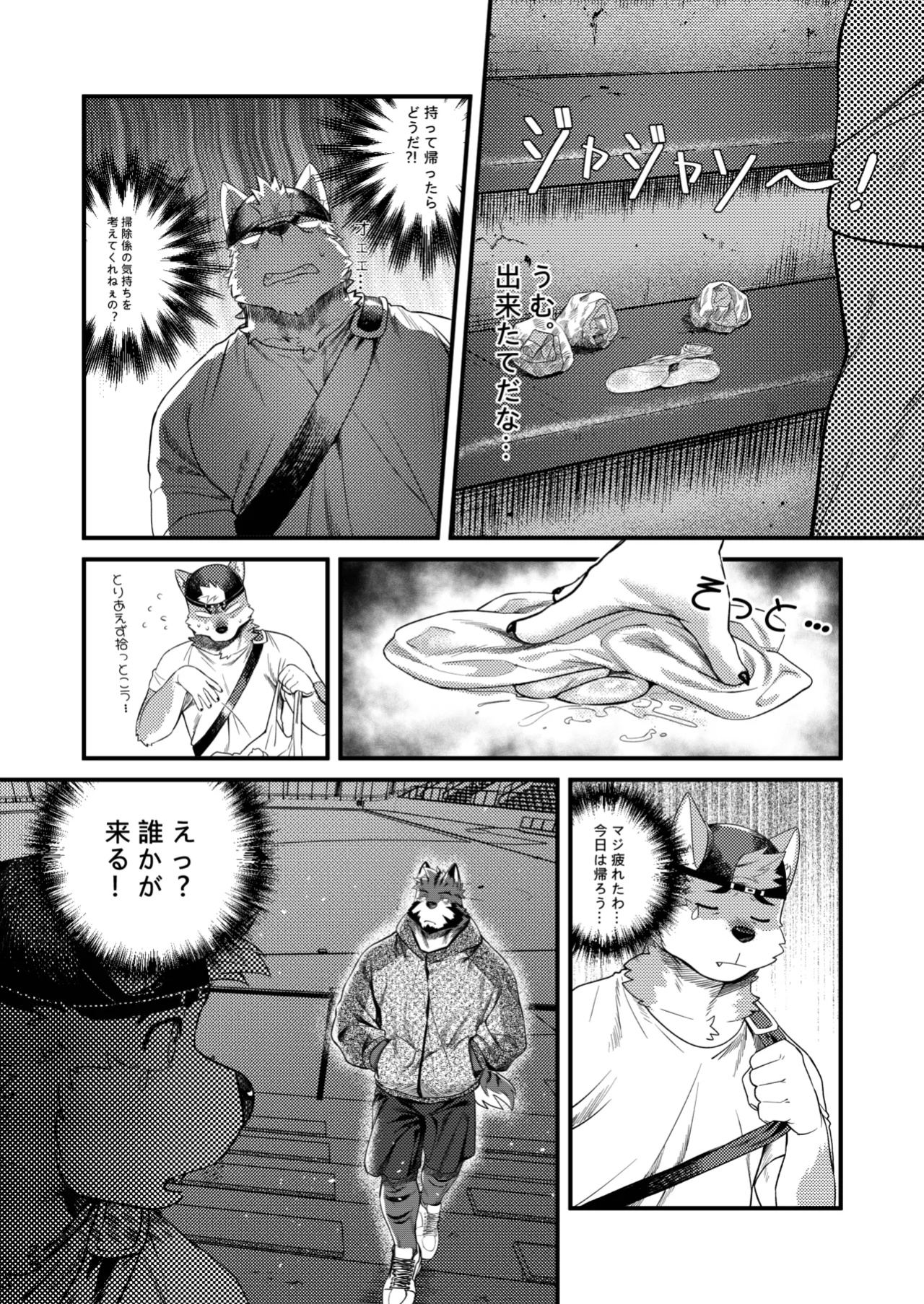 [Nviek5] Park No. 3 [CN/EN/JP/TH]