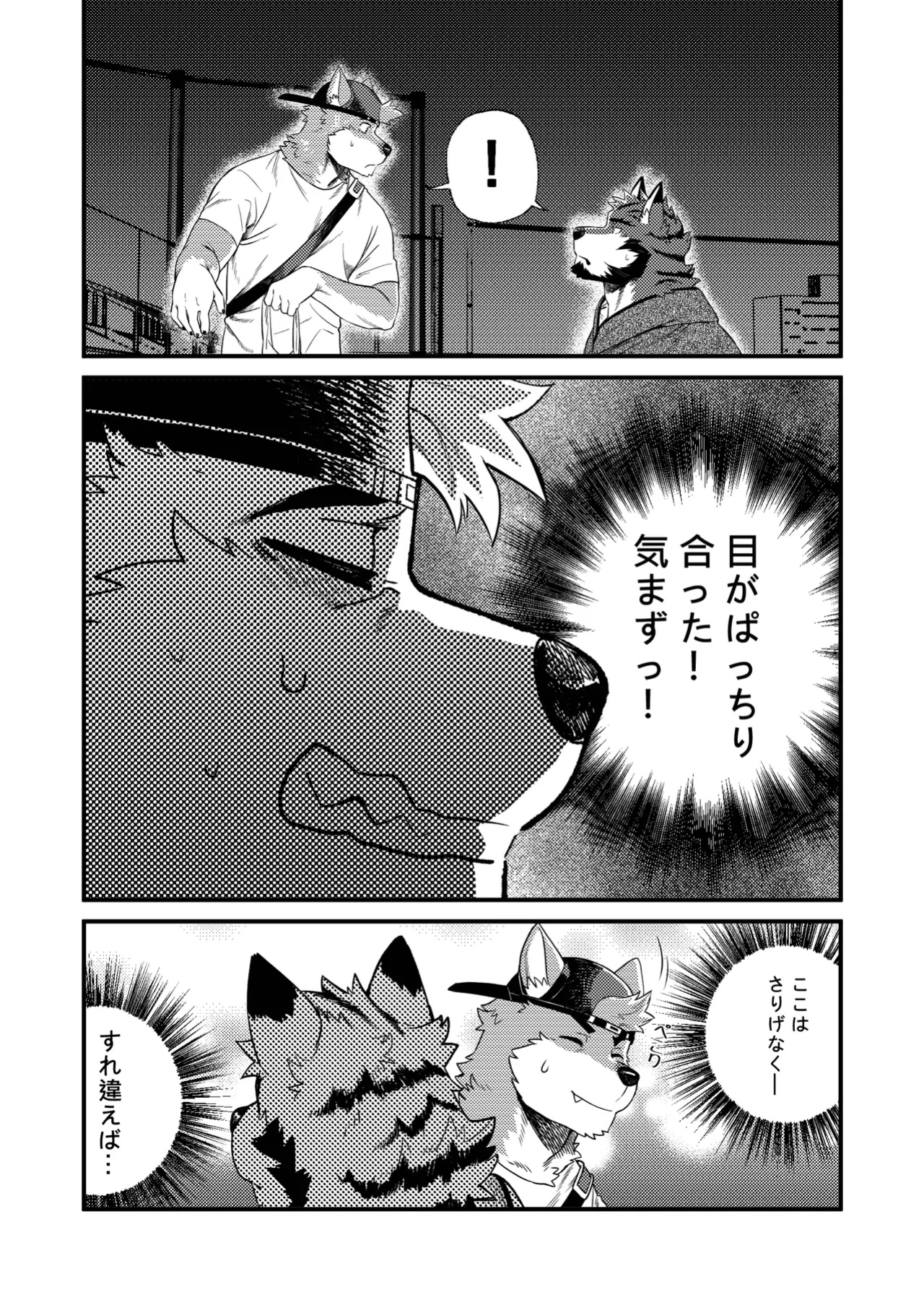 [Nviek5] Park No. 3 [CN/EN/JP/TH]