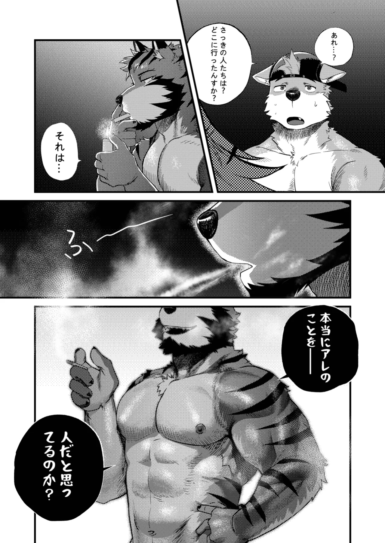[Nviek5] Park No. 3 [CN/EN/JP/TH]