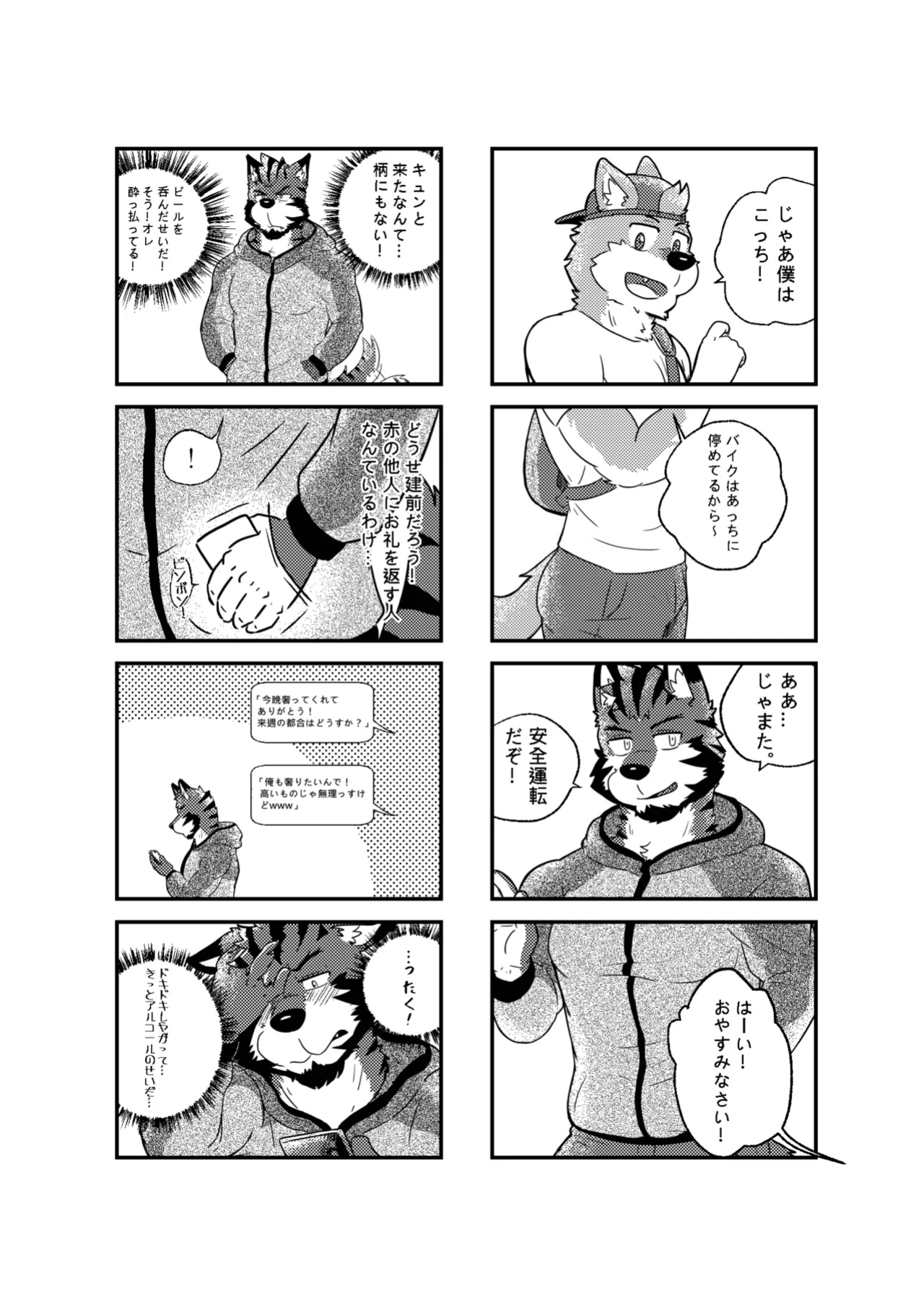 [Nviek5] Park No. 3 [CN/EN/JP/TH]