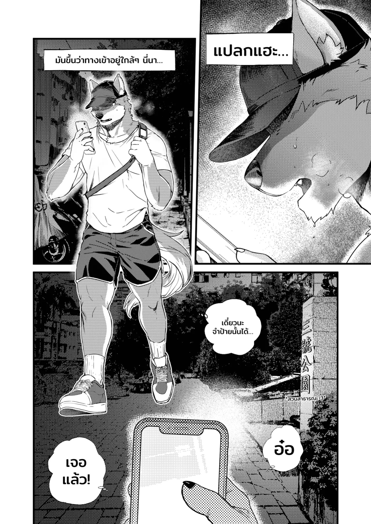 [Nviek5] Park No. 3 [CN/EN/JP/TH]