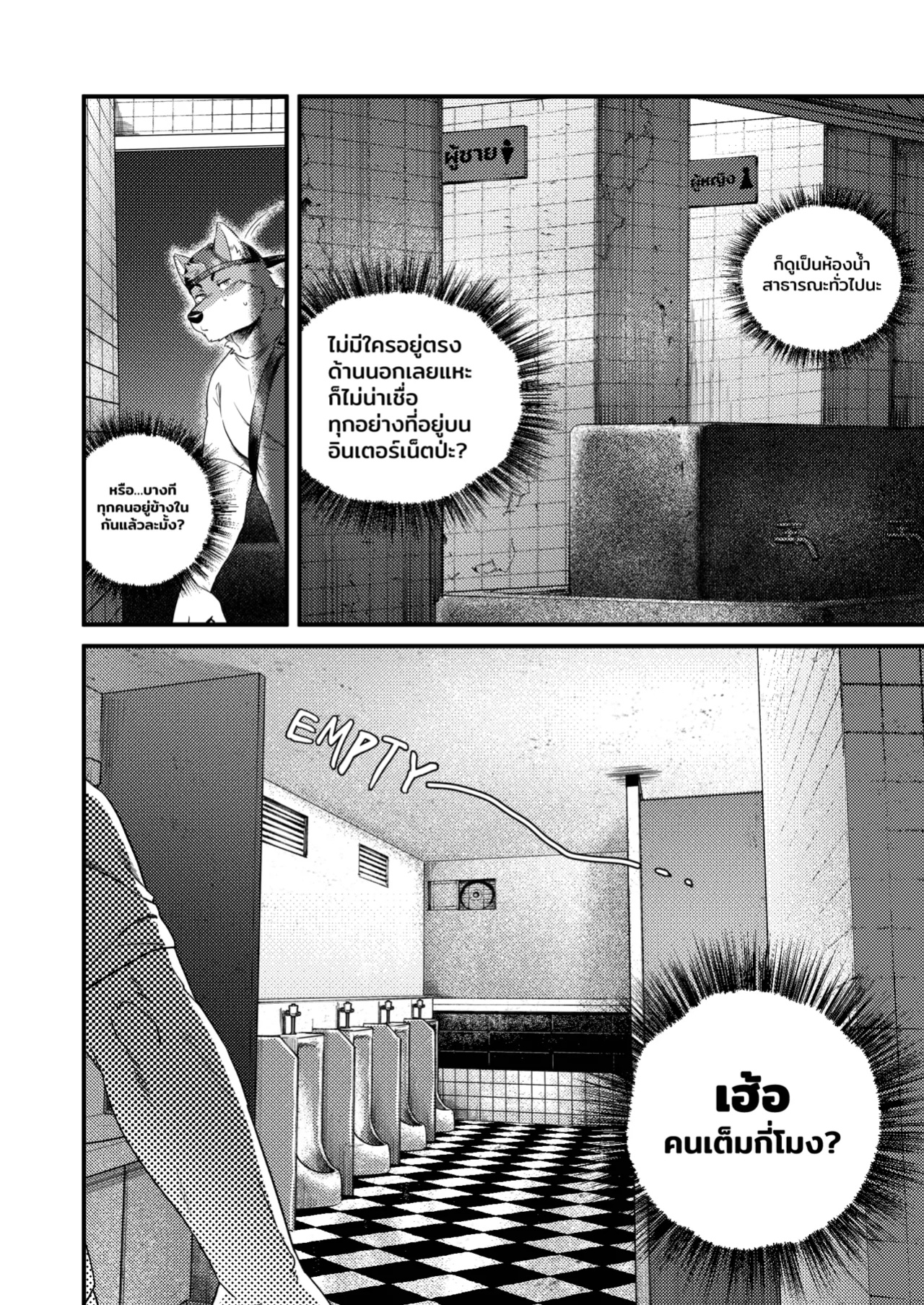 [Nviek5] Park No. 3 [CN/EN/JP/TH]