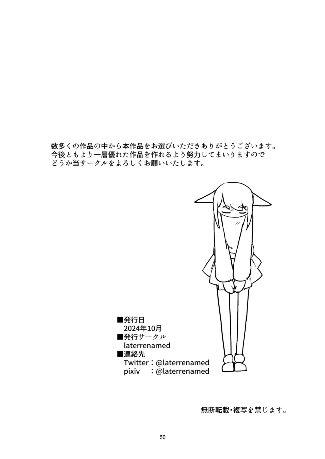 [Laterrenamed] Furyou Ojou-sama Saikyouiku | Reforming the Delinquent Young Lady [Chalklog]
