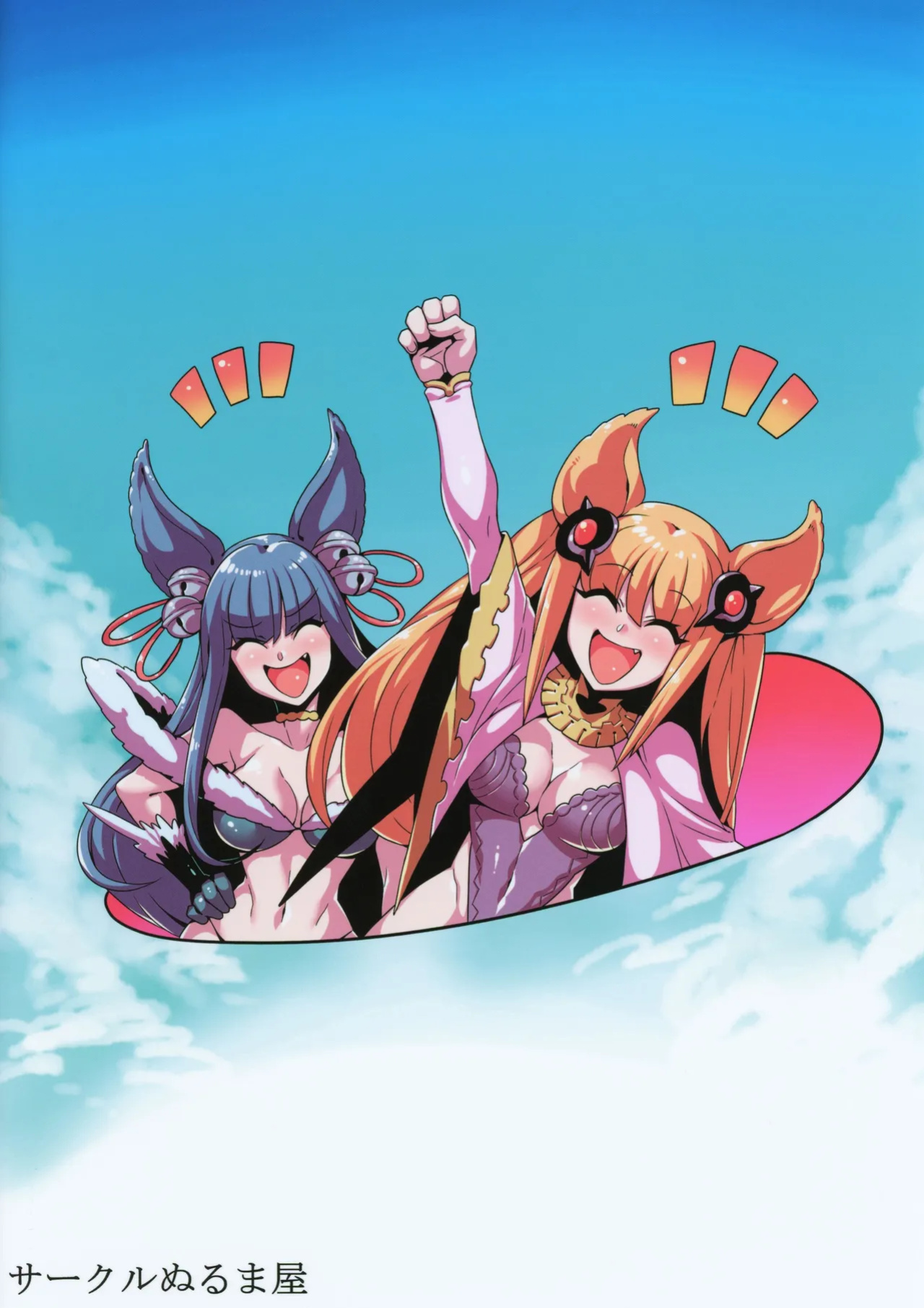 (C92) [Circle Nuruma-ya (Tsukiwani)] Hare Nochi Zena (Granblue Fantasy) [Fated Circle]