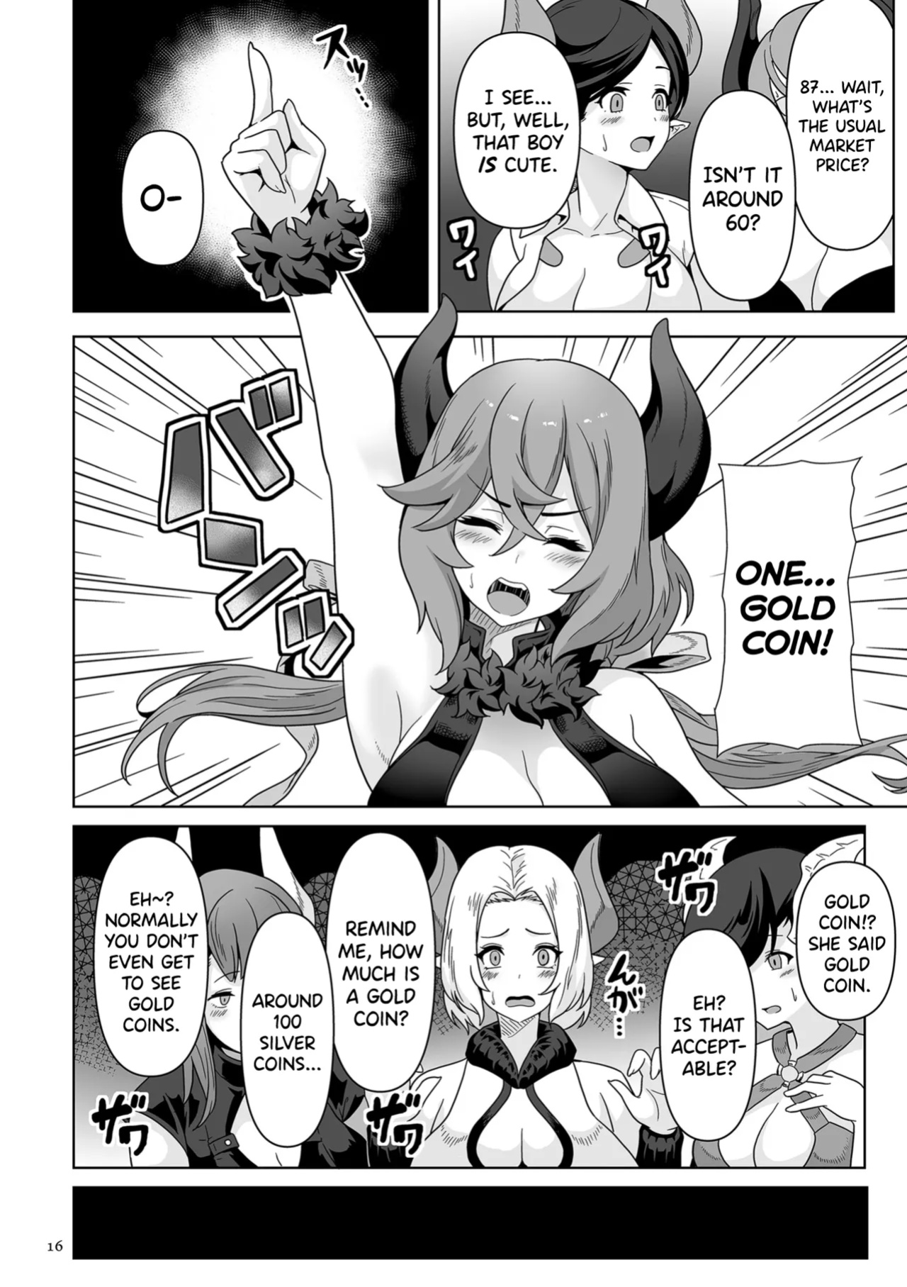 [Sakurama Haruomi] Succubus Kingdom Ch.1 [biribiri]
