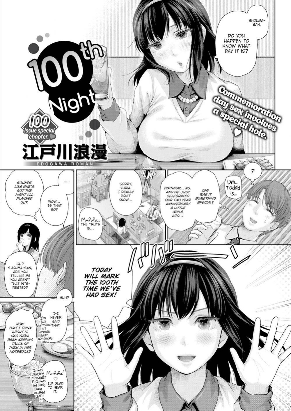 [Edogawa Roman] Marshmallow Days
