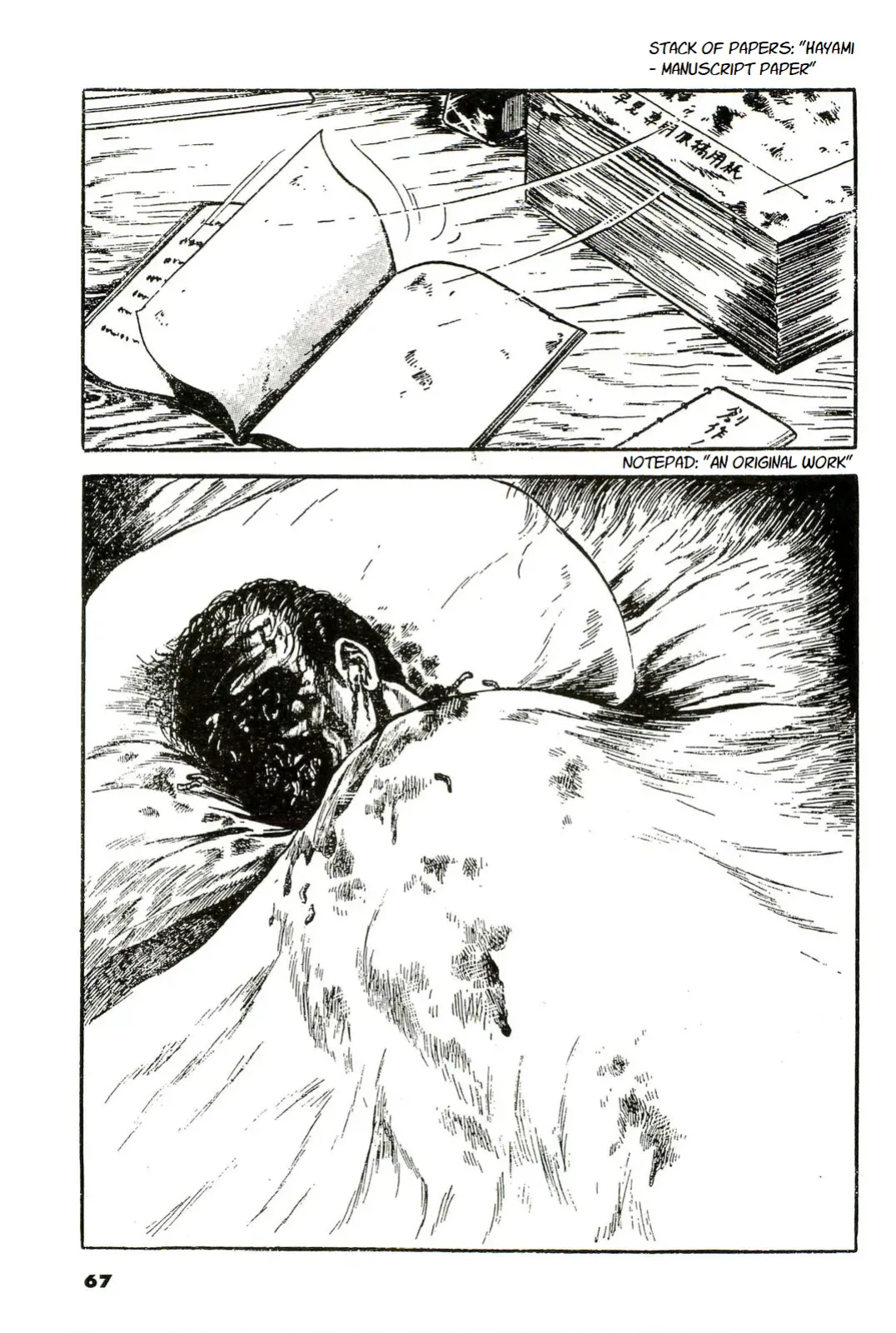 [Hayami Jun] Shi no Toko yori | From My Deathbed (Jun ni mo Nukari wa Aru -Hayami Jun Jisen Saitei Sakuhinshuu-) [Oculolinctus Translations]