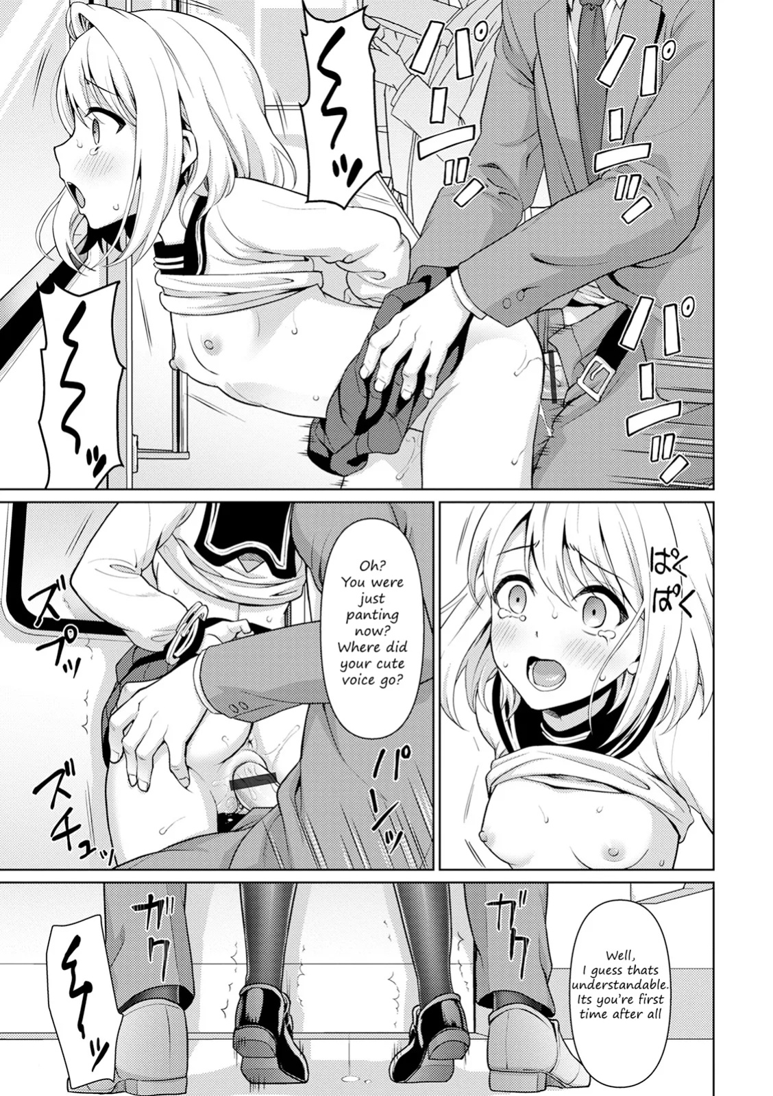 [F Taku (Anma)] Mukuchi Shoujo no Chikan Higai - Chapter 1