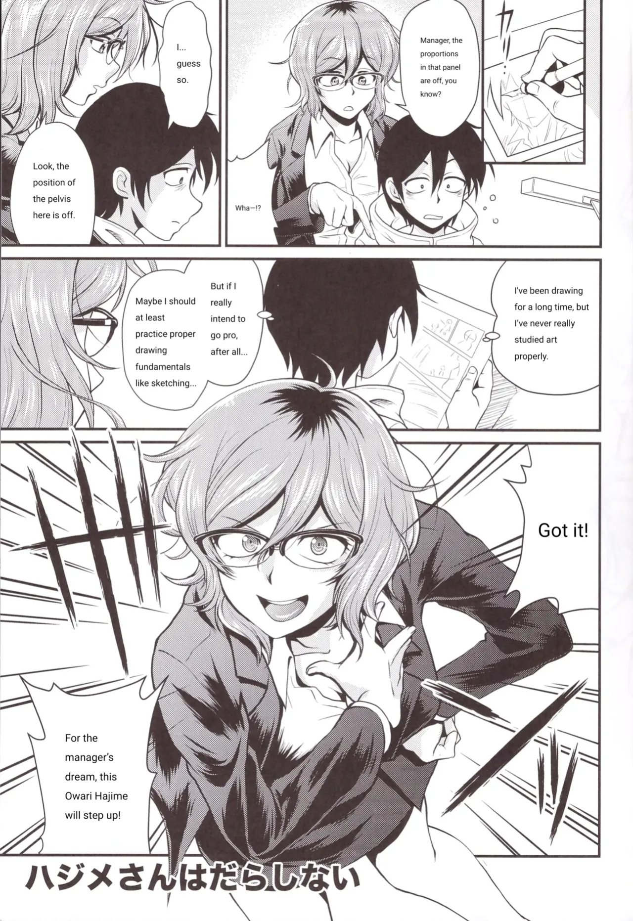 Hajime-san ga ichiban (You're the best, Hajime-san)
