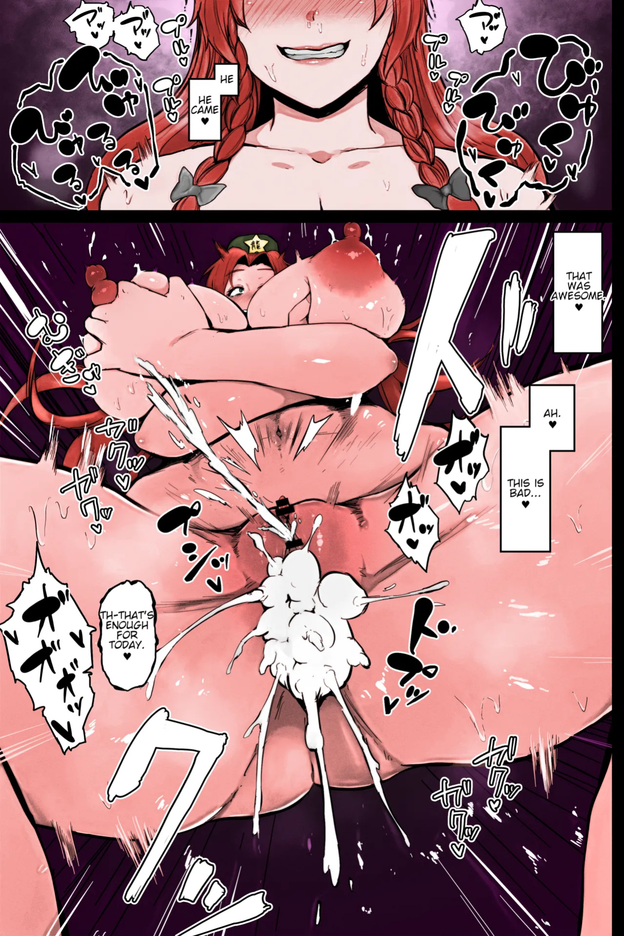 [Starraisins] 2021-11-23 (Touhou Project) (Meiling) [Colorized]