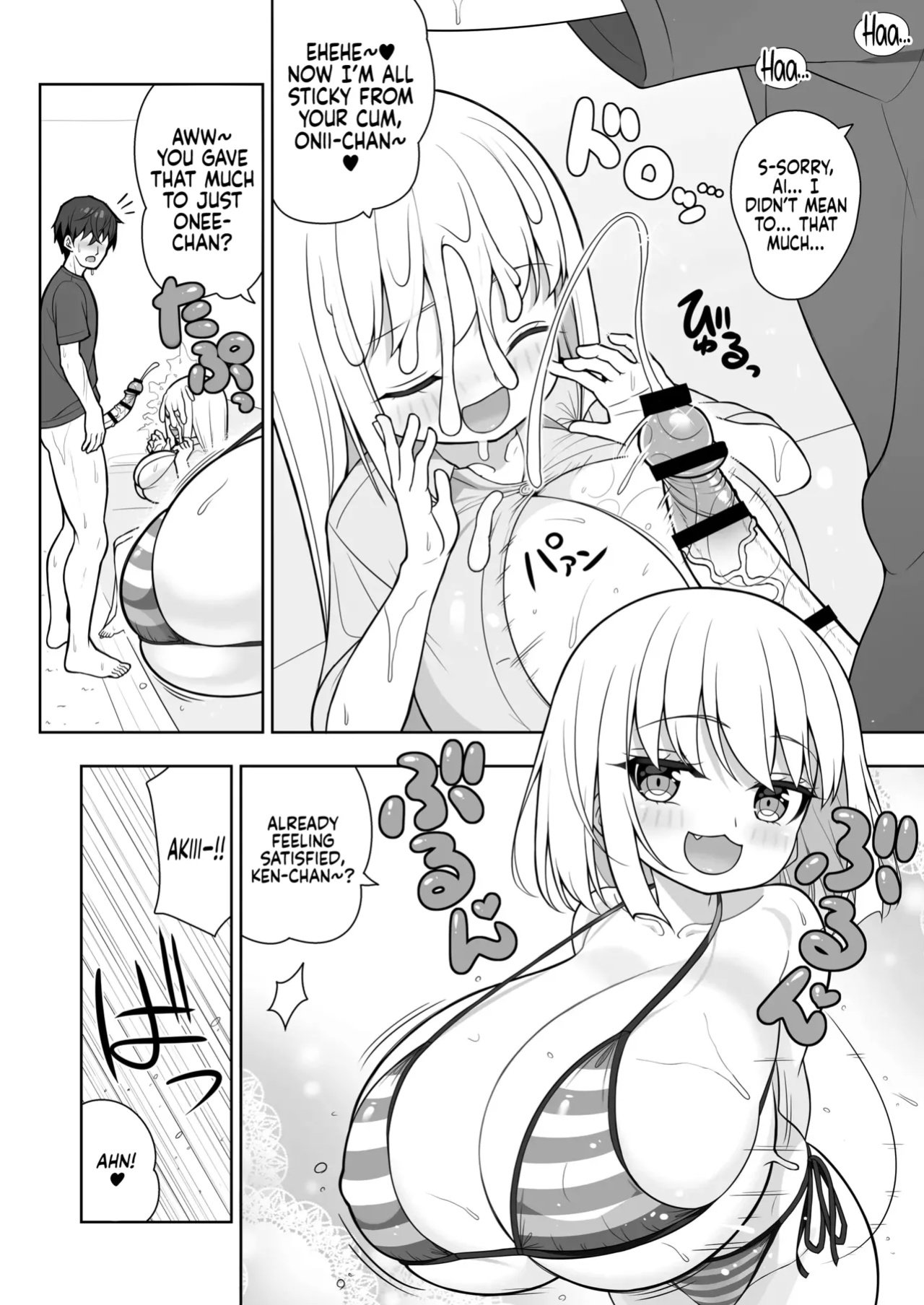 [Othello Ice (shuz)] Dekitara Hasande Agemasu!ru 2 | If You Hold Out, We’ll Give You a Boob Job (For Real)! 2 [Sonarin迫]