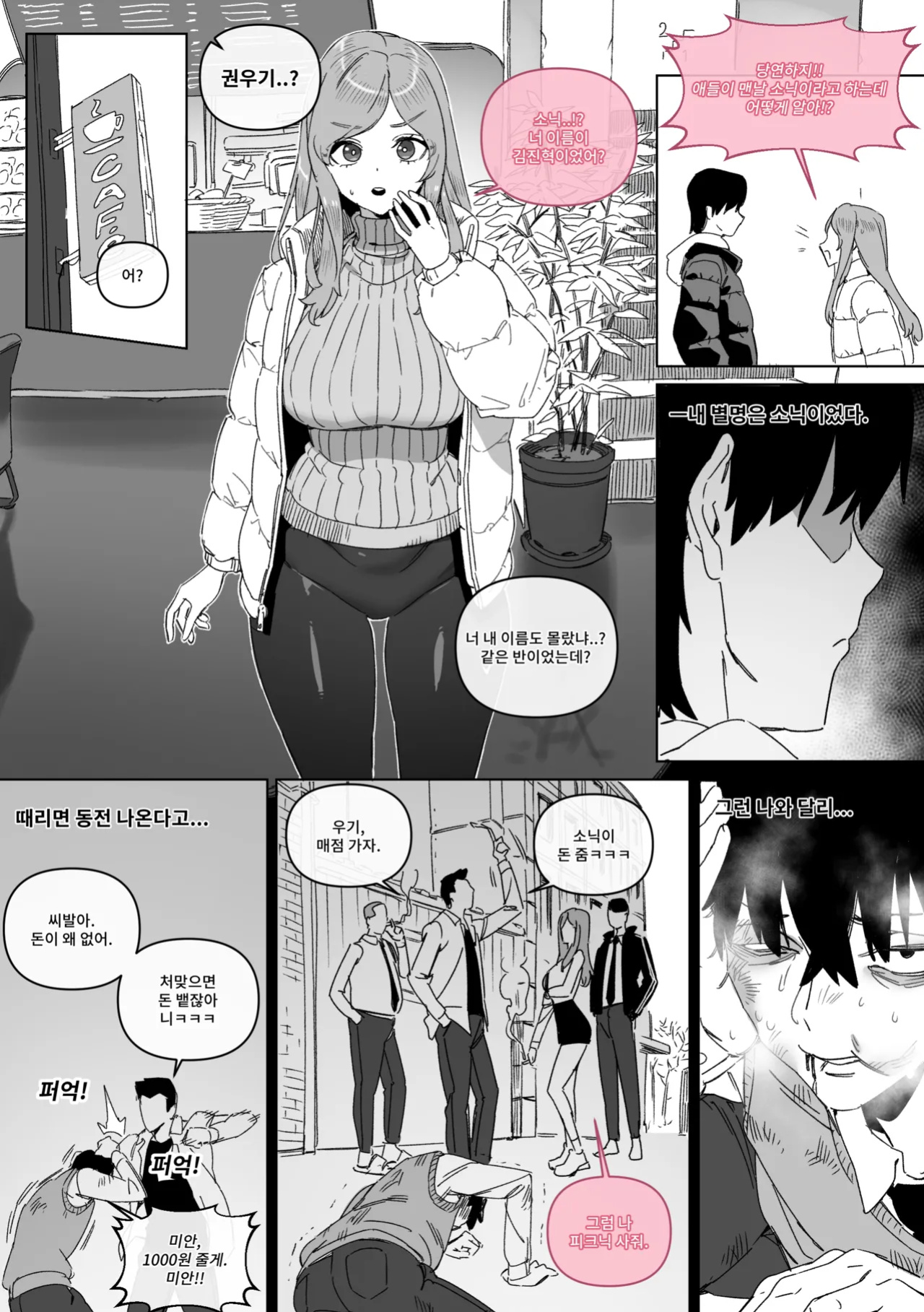 [LUXsumildo] 대학 예비번호 4번 권우기