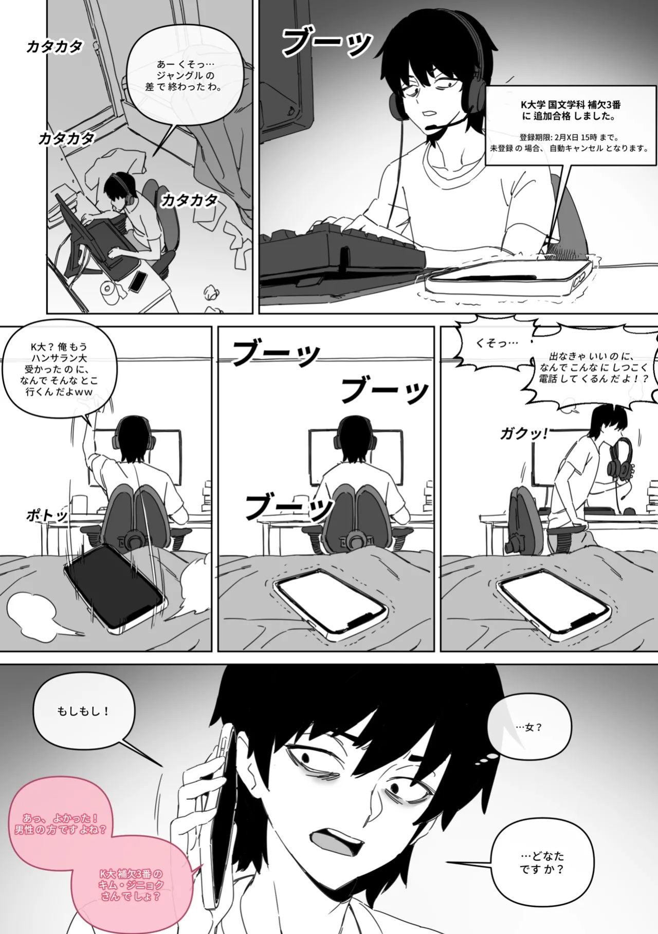 [LUXsumildo] 대학 예비번호 4번 권우기