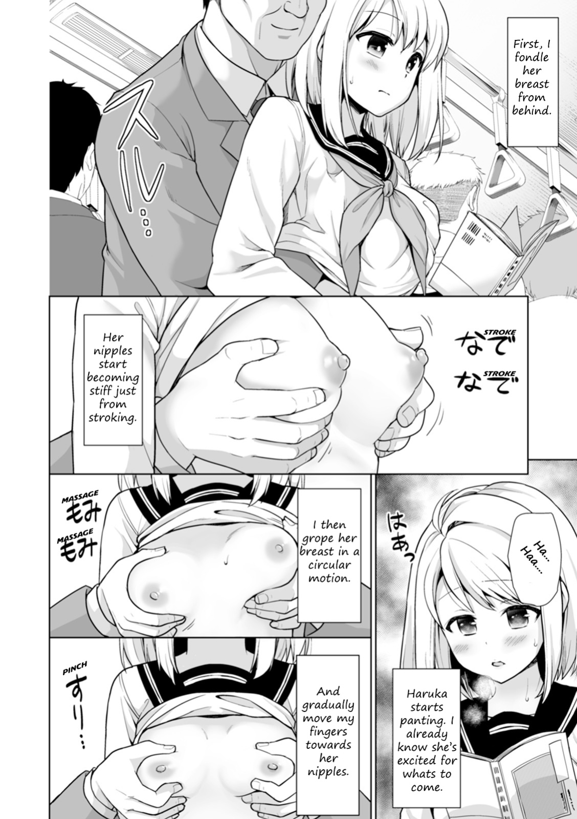 [F Taku[Anma] Mukuchi Shoujo to Sukebe Densha - FINALE