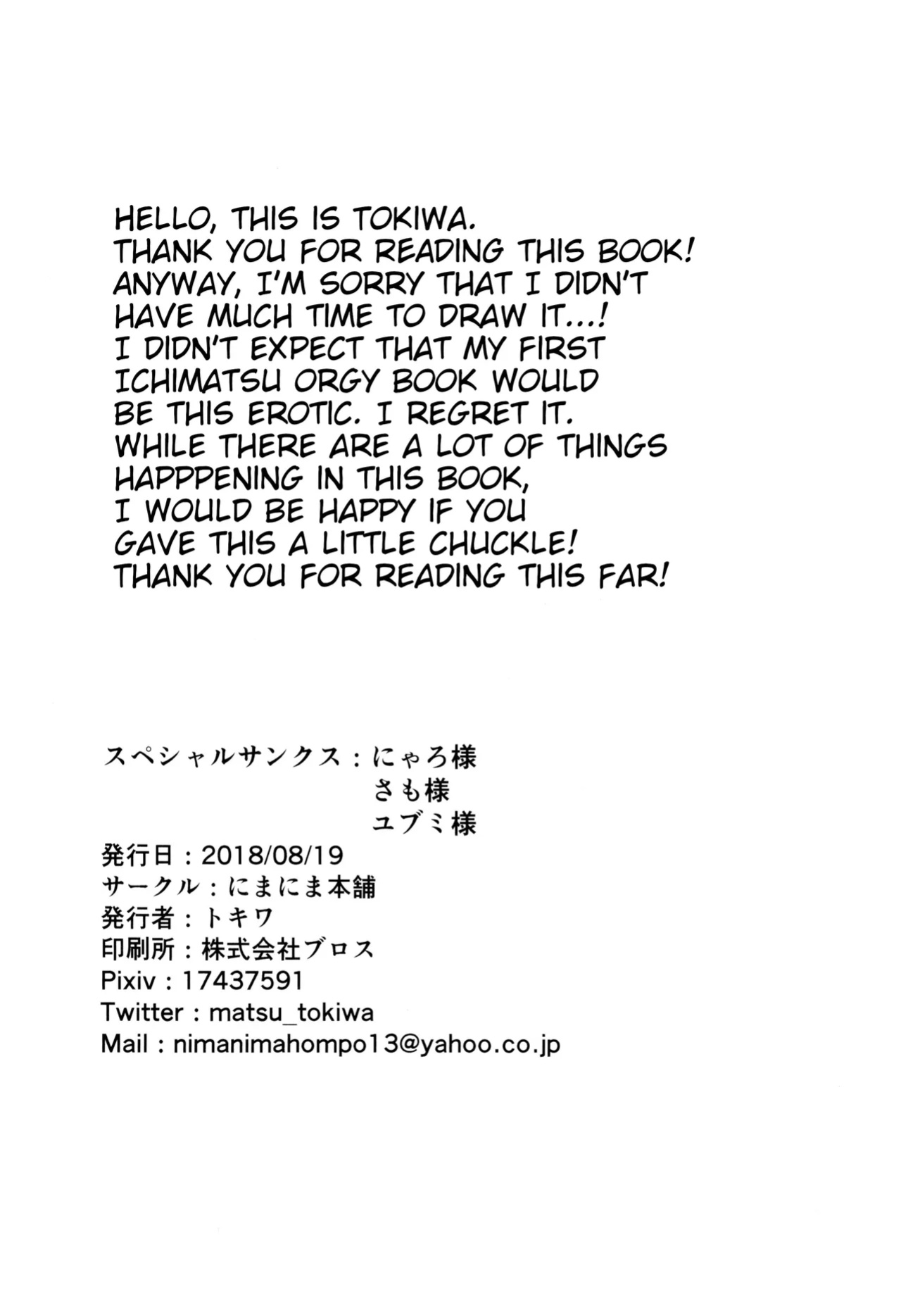 [Nimanima Honpo (Tokiwa)] Jar (R-18 ver.) (Osomatsu-San)