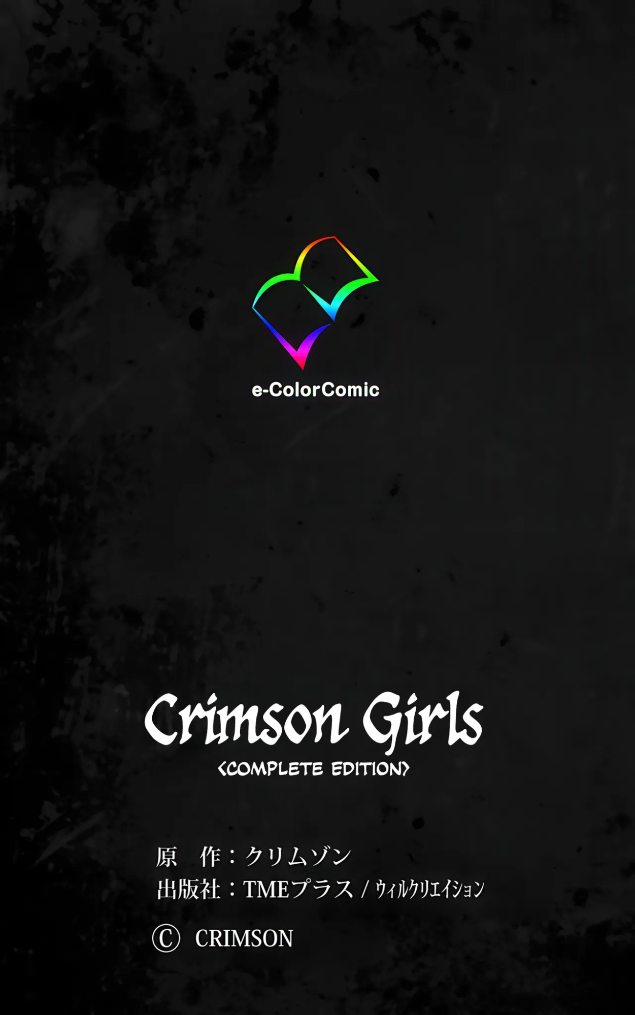 [Crimson] [Full Color Seijin Han] Crimson Girls Complete Ban [CulturedCommissions]