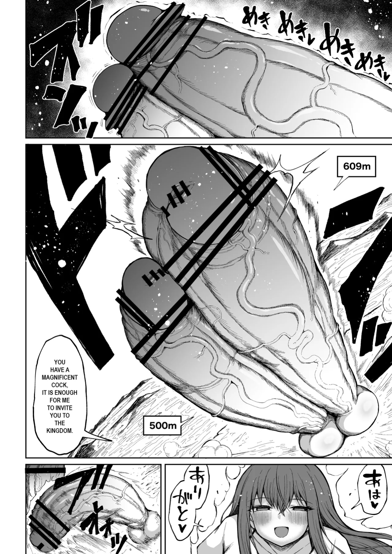 [Teterun] Super Cock Showdown Maratian Kingdom Edition [Part 1-19]