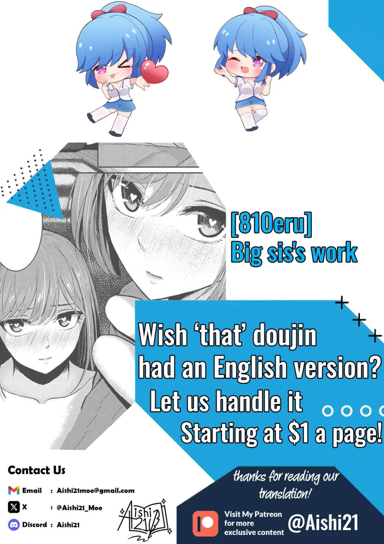 [810eru] Onee-chan no Oshigoto | Big sis's work (Dungeon Kouryaku wa SEX de!! Vol. 12) [Aishi21]