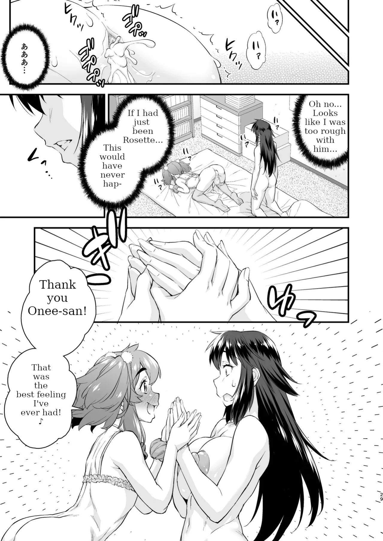 [Katooya (Katou Jun)] Avatar Trance! 14
