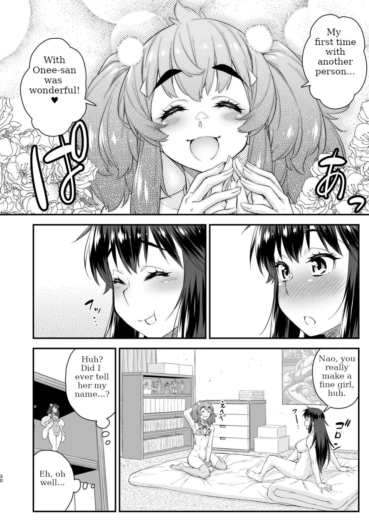 [Katooya (Katou Jun)] Avatar Trance! 14